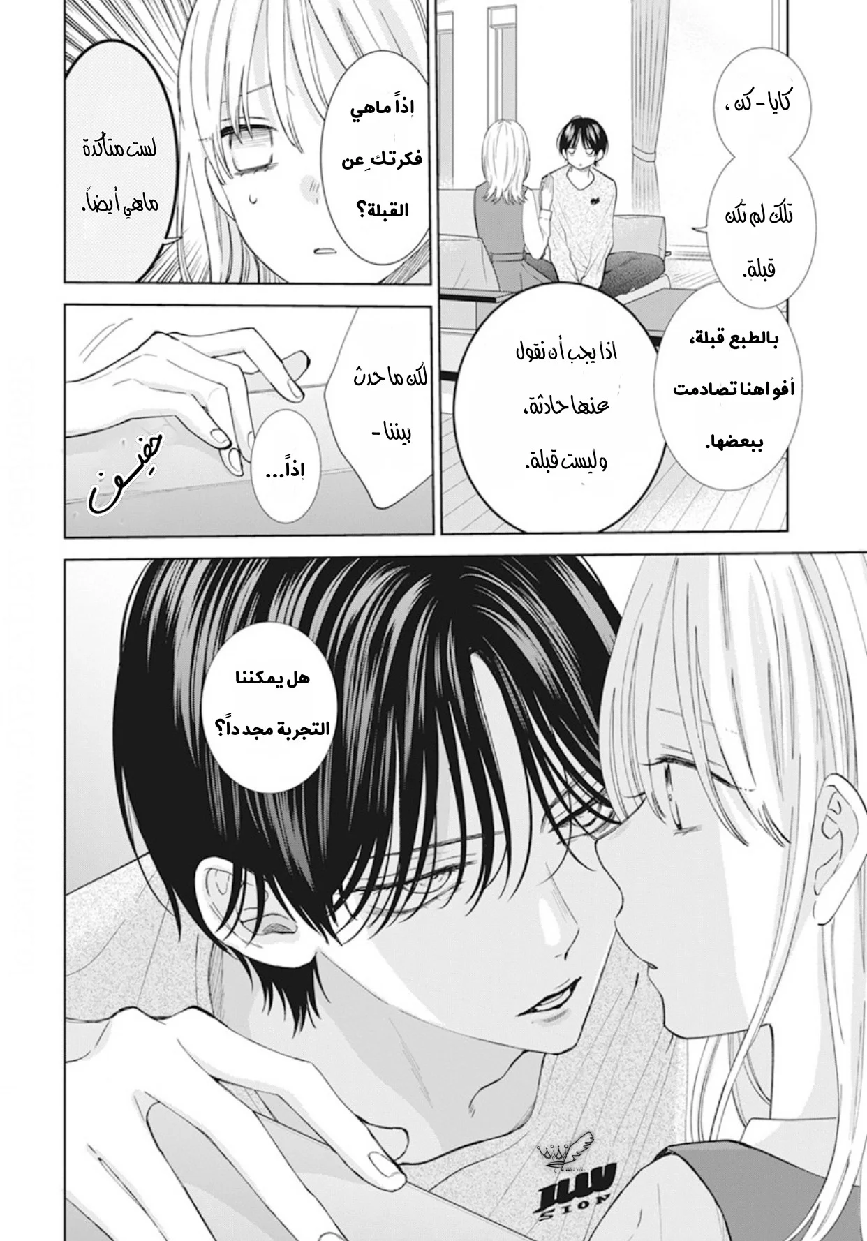 Read haru no arashi to Monster AR Manga Online