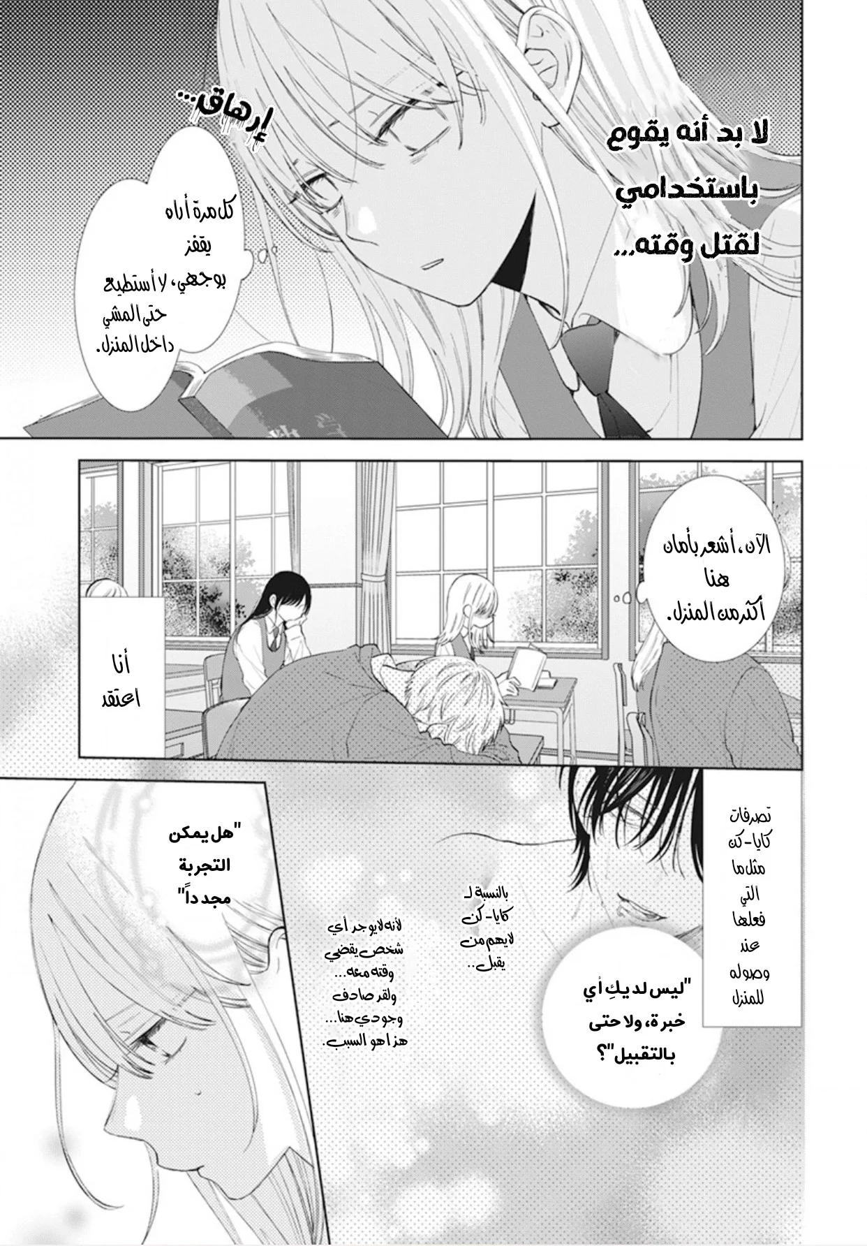 Read haru no arashi to Monster AR Manga Online