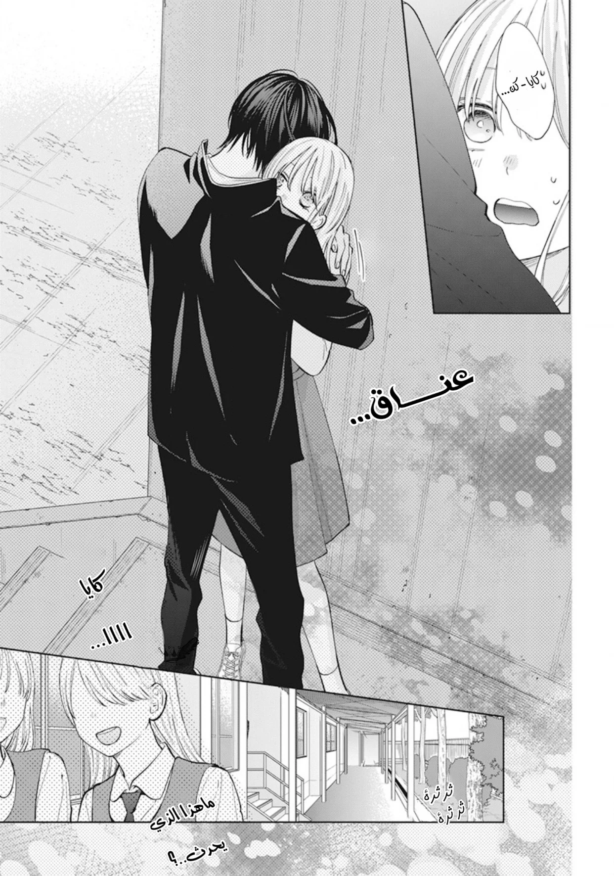 Read haru no arashi to Monster AR Manga Online
