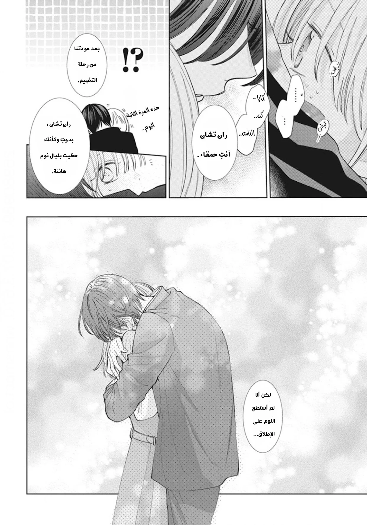 Read haru no arashi to Monster AR Manga Online