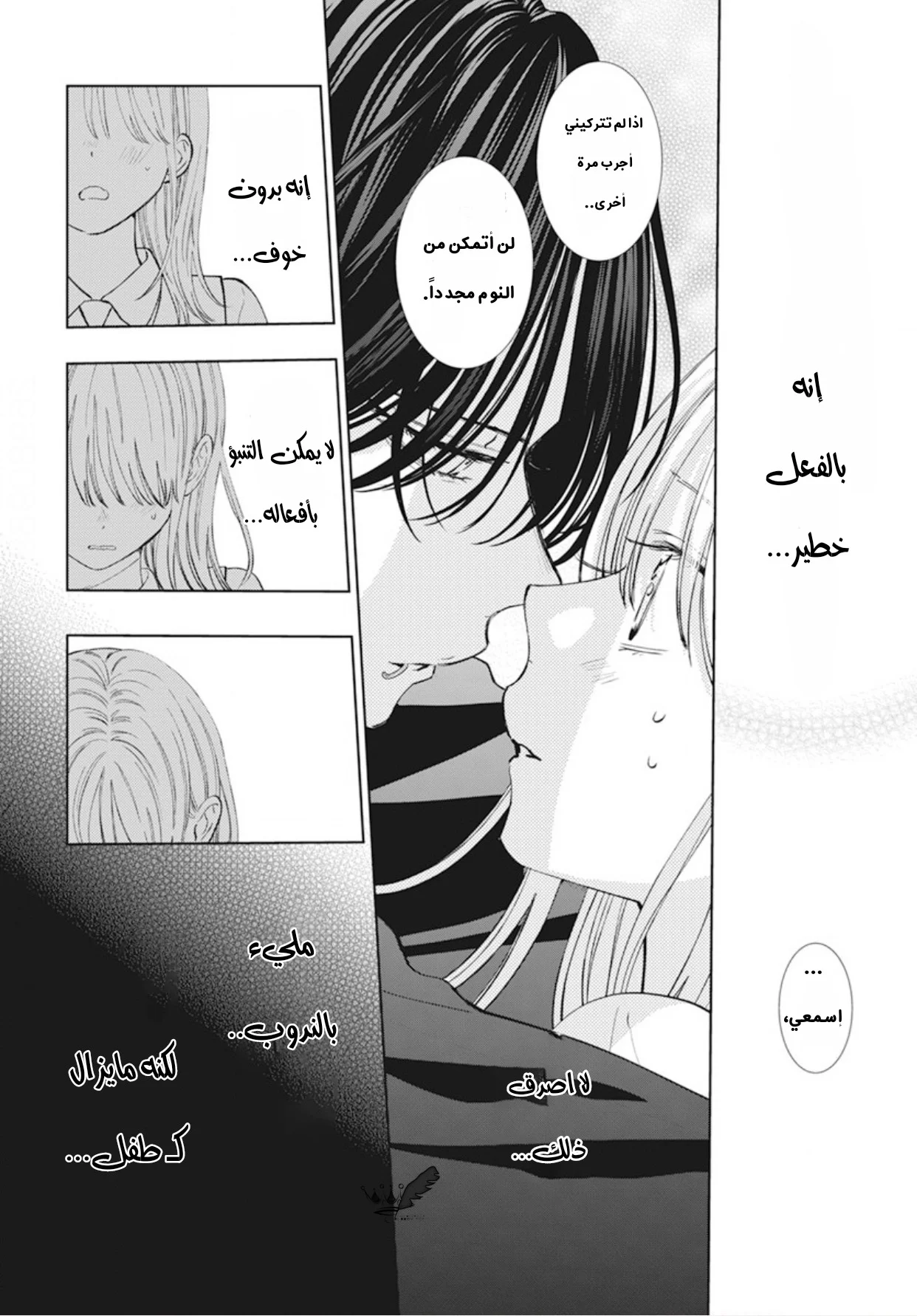 Read haru no arashi to Monster AR Manga Online