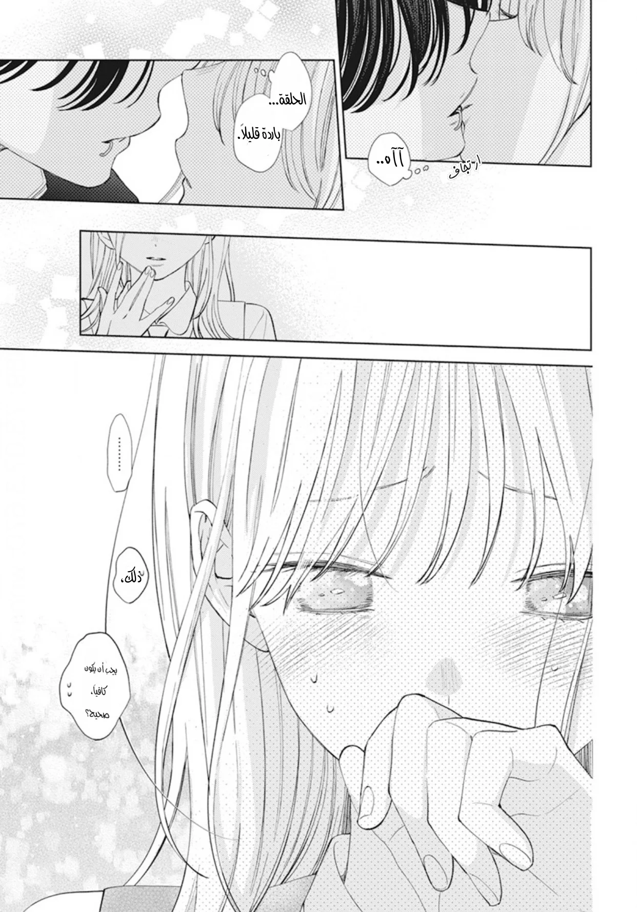 Read haru no arashi to Monster AR Manga Online