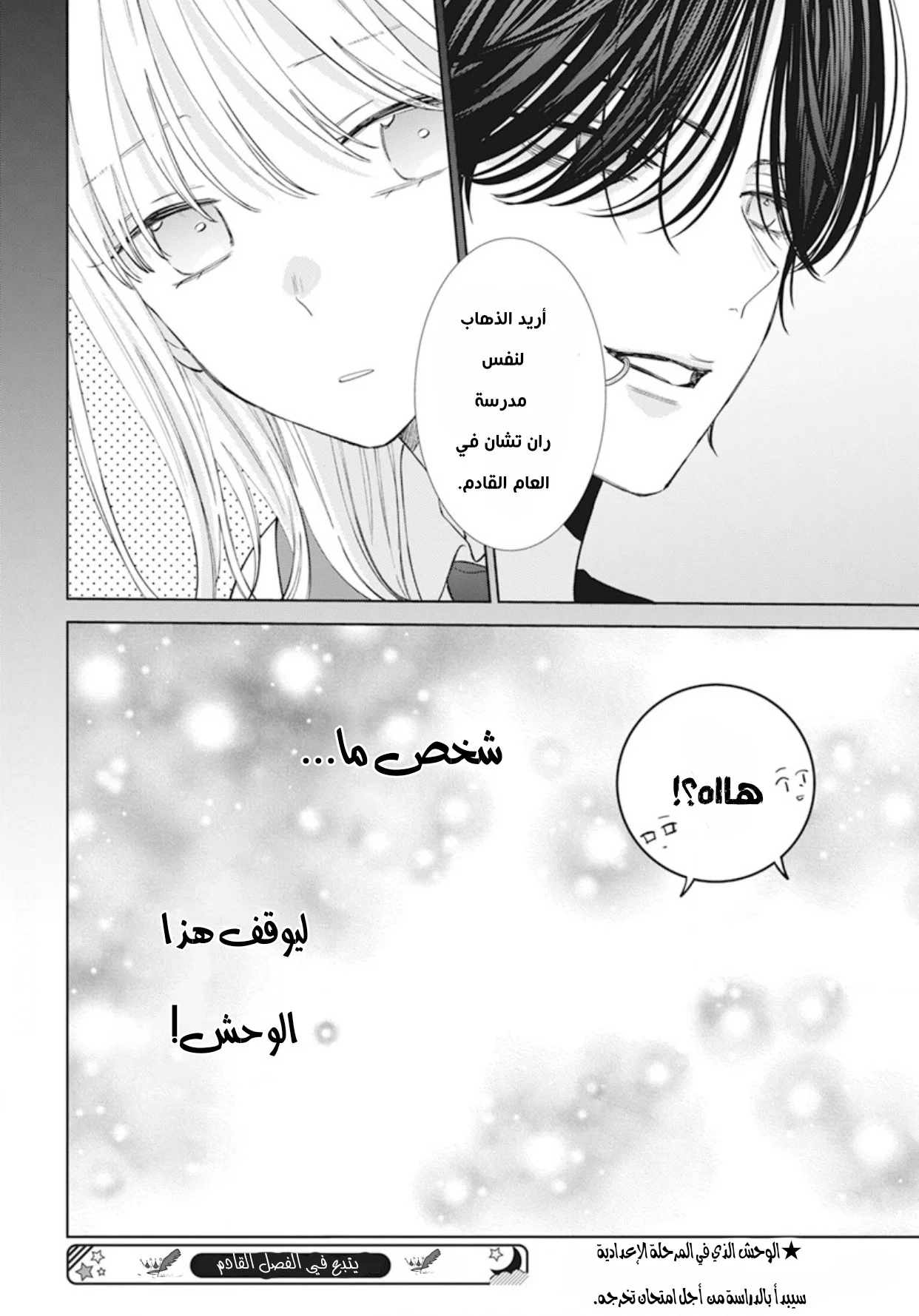 Read haru no arashi to Monster AR Manga Online