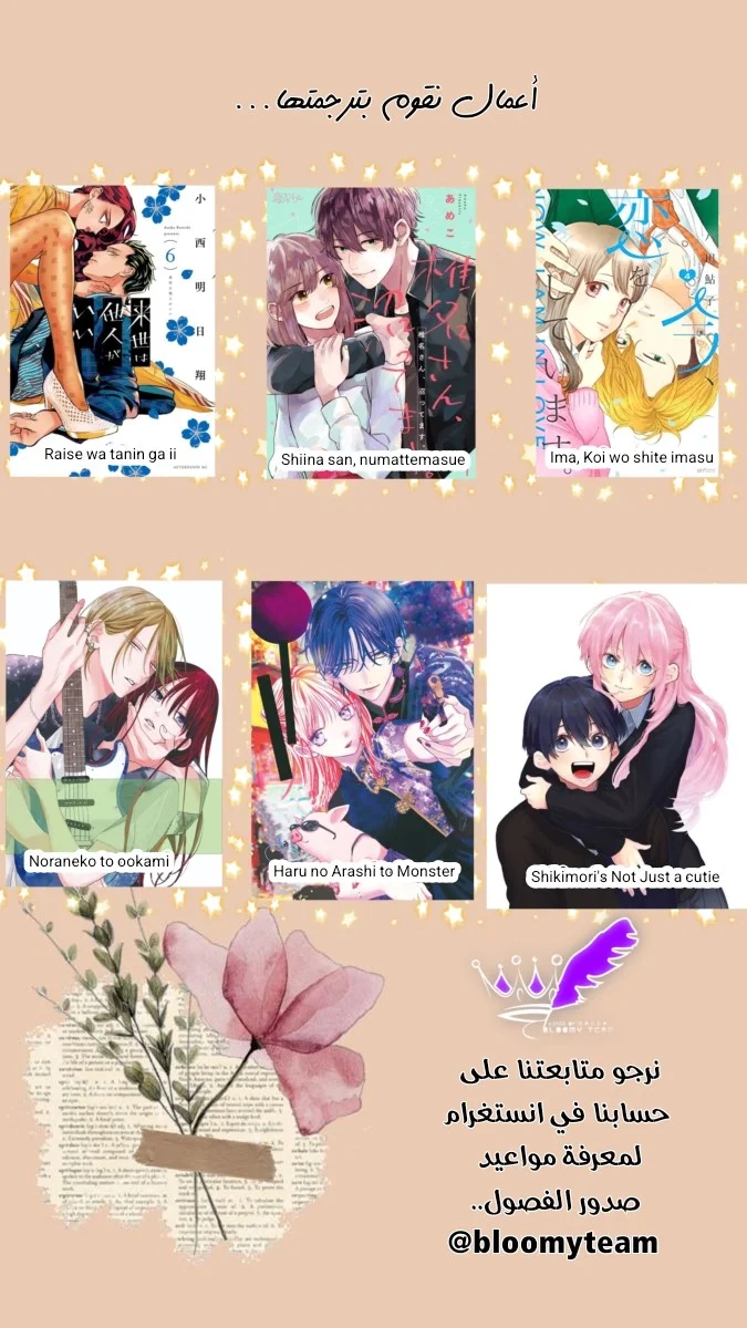 Read haru no arashi to Monster AR Manga Online