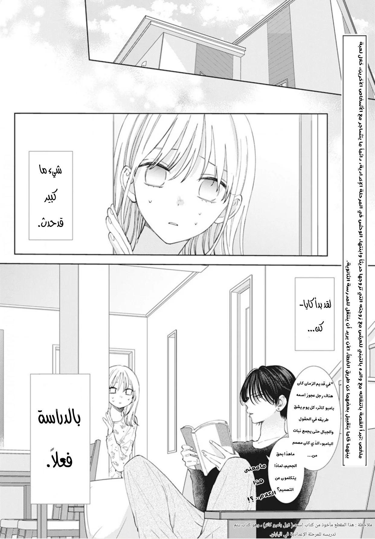 Read haru no arashi to Monster AR Manga Online