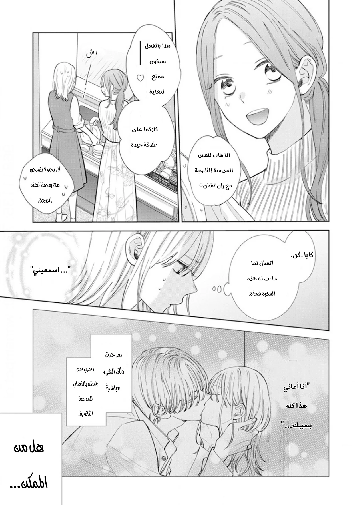 Read haru no arashi to Monster AR Manga Online