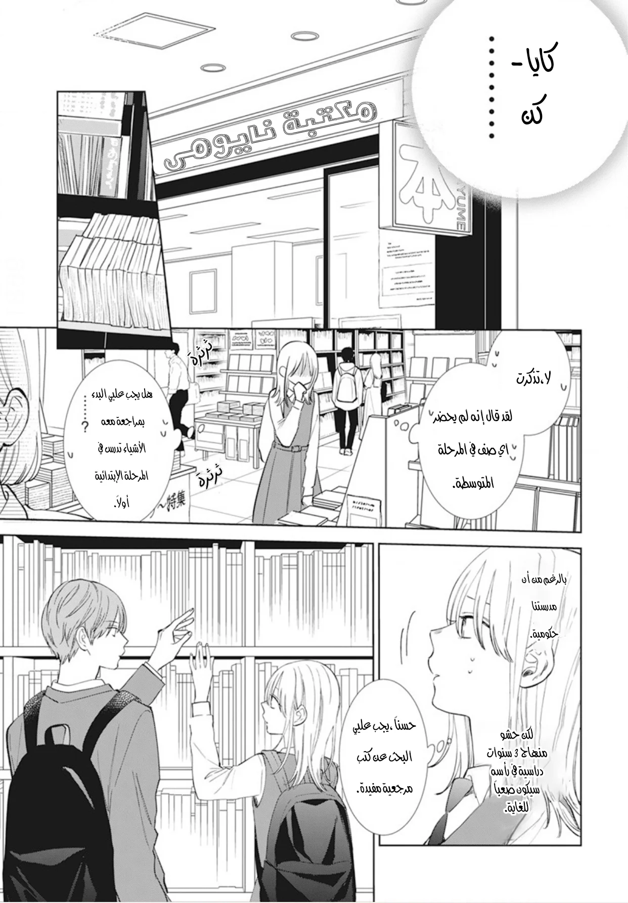 Read haru no arashi to Monster AR Manga Online