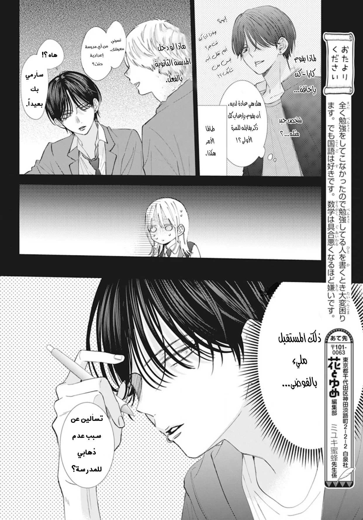 Read haru no arashi to Monster AR Manga Online