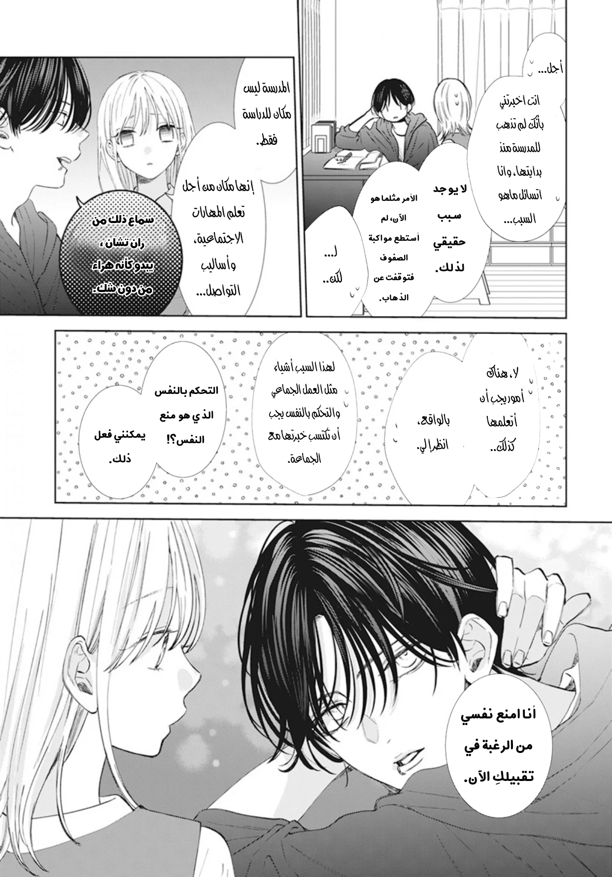 Read haru no arashi to Monster AR Manga Online