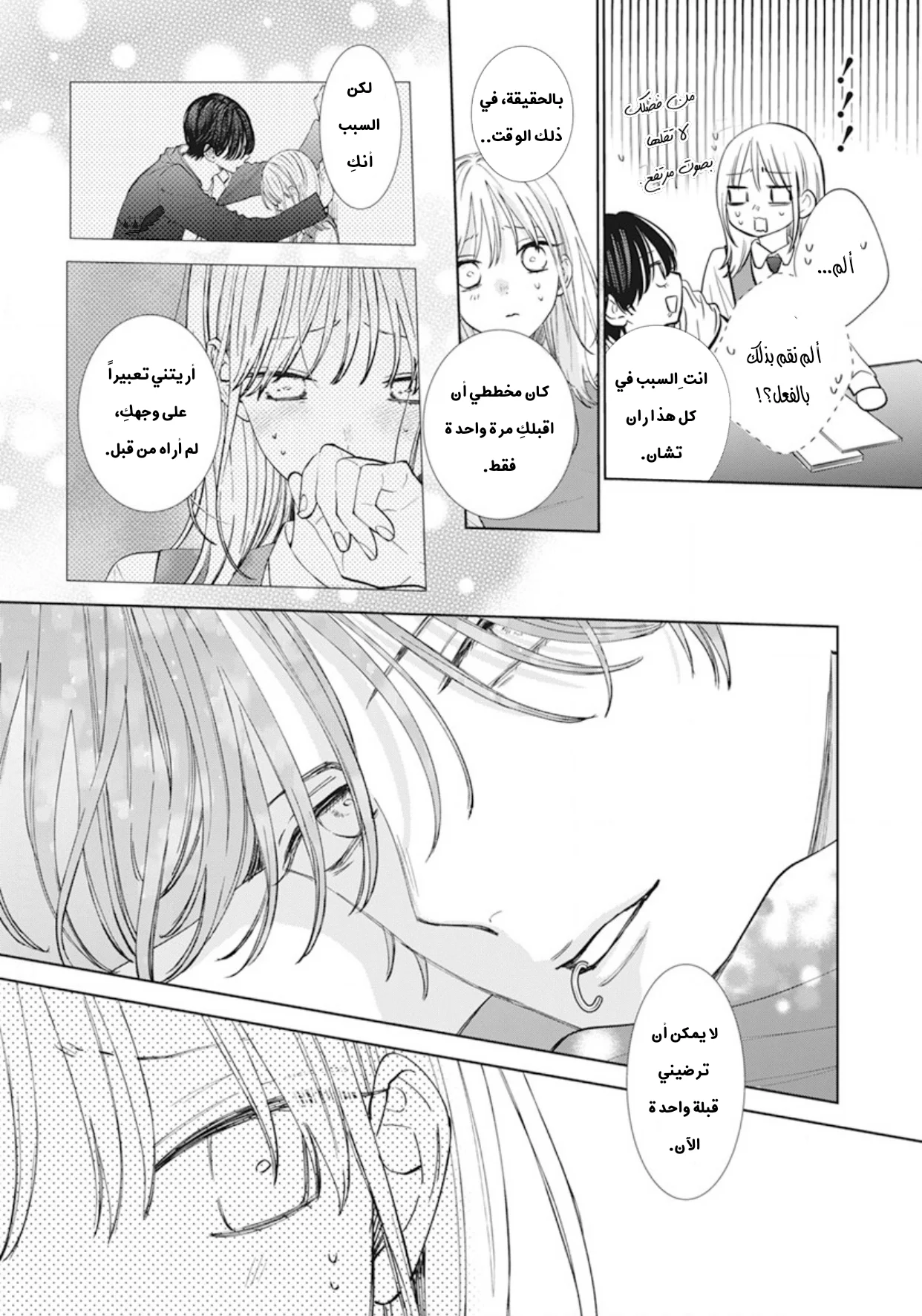 Read haru no arashi to Monster AR Manga Online