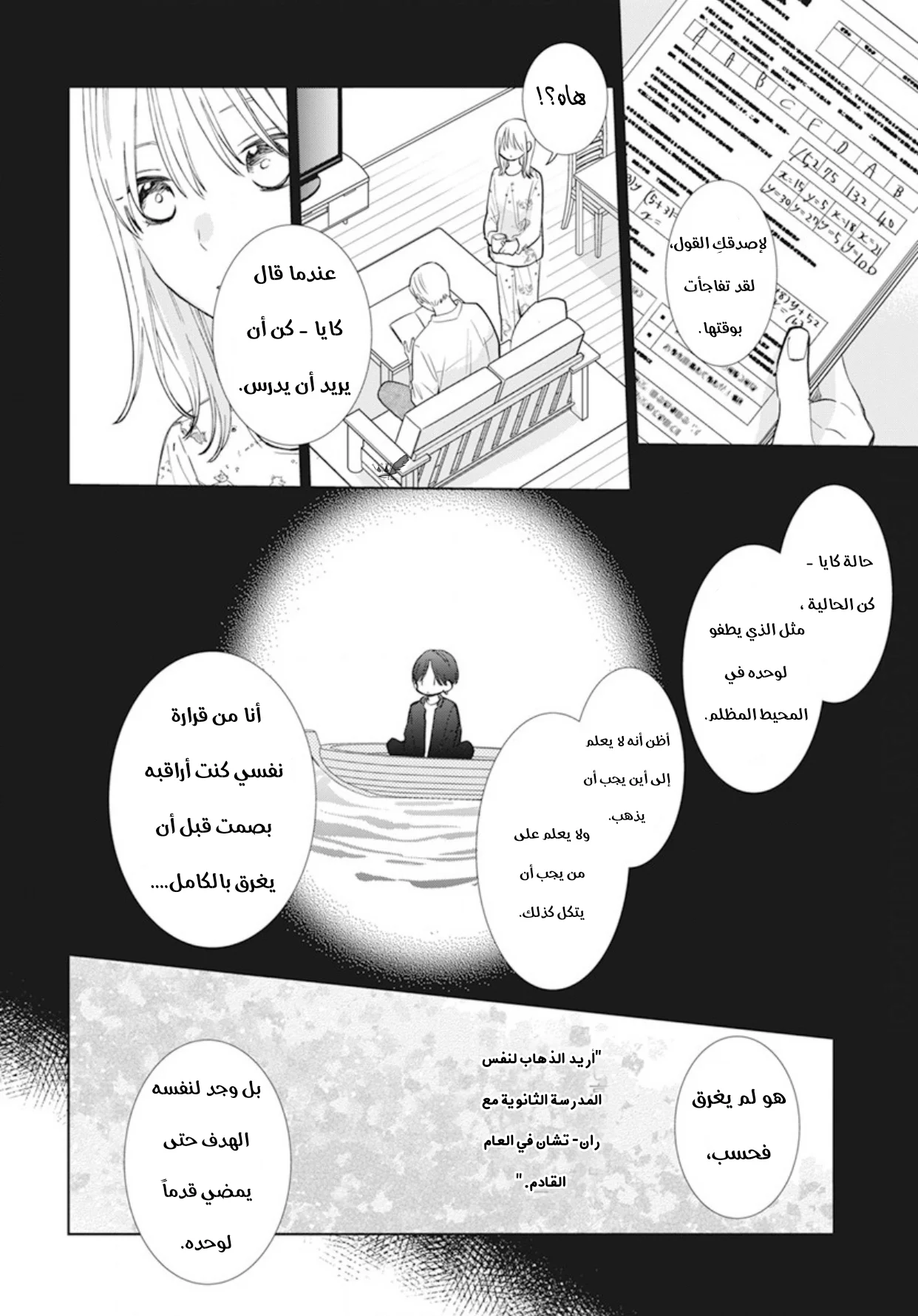 Read haru no arashi to Monster AR Manga Online