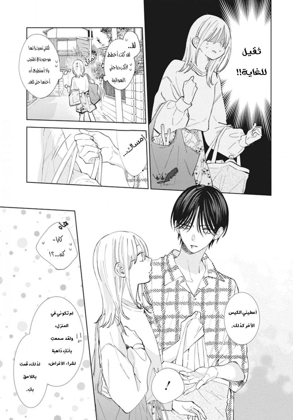 Read haru no arashi to Monster AR Manga Online