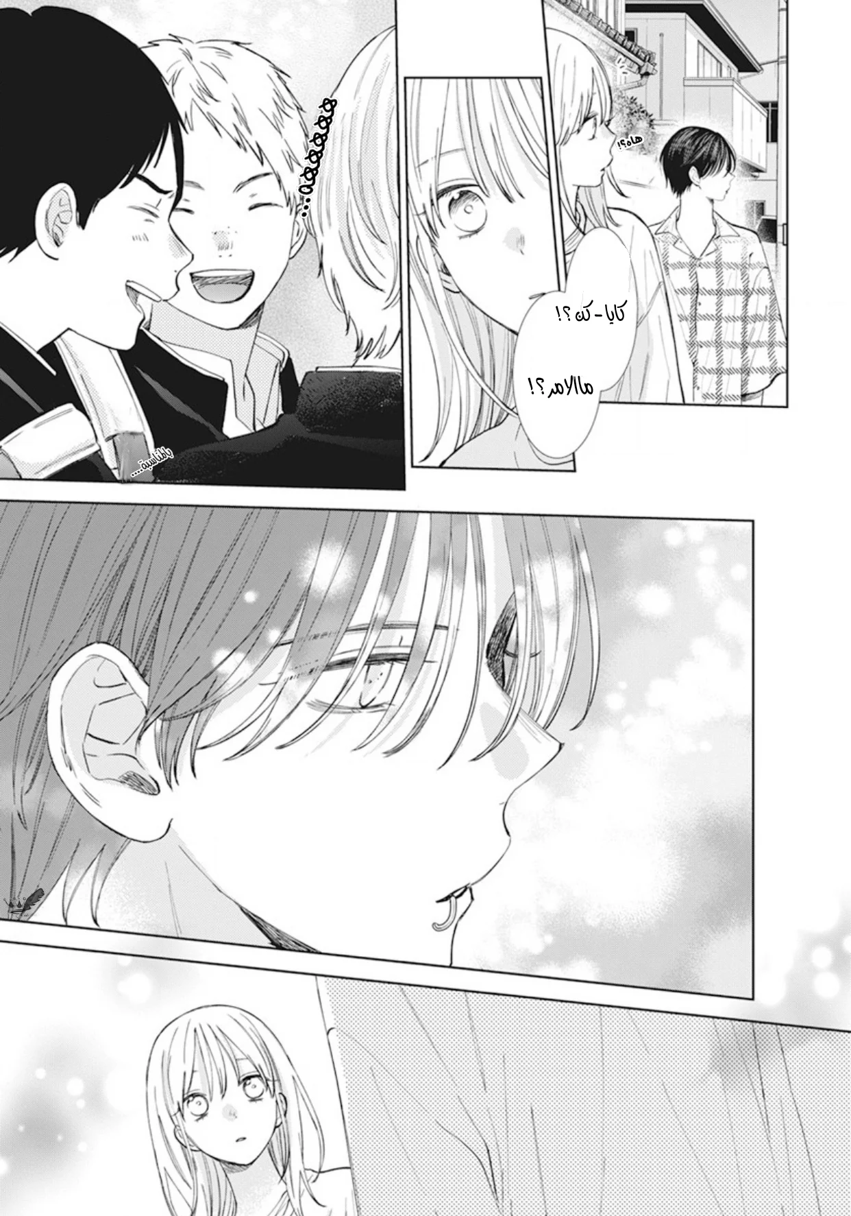 Read haru no arashi to Monster AR Manga Online