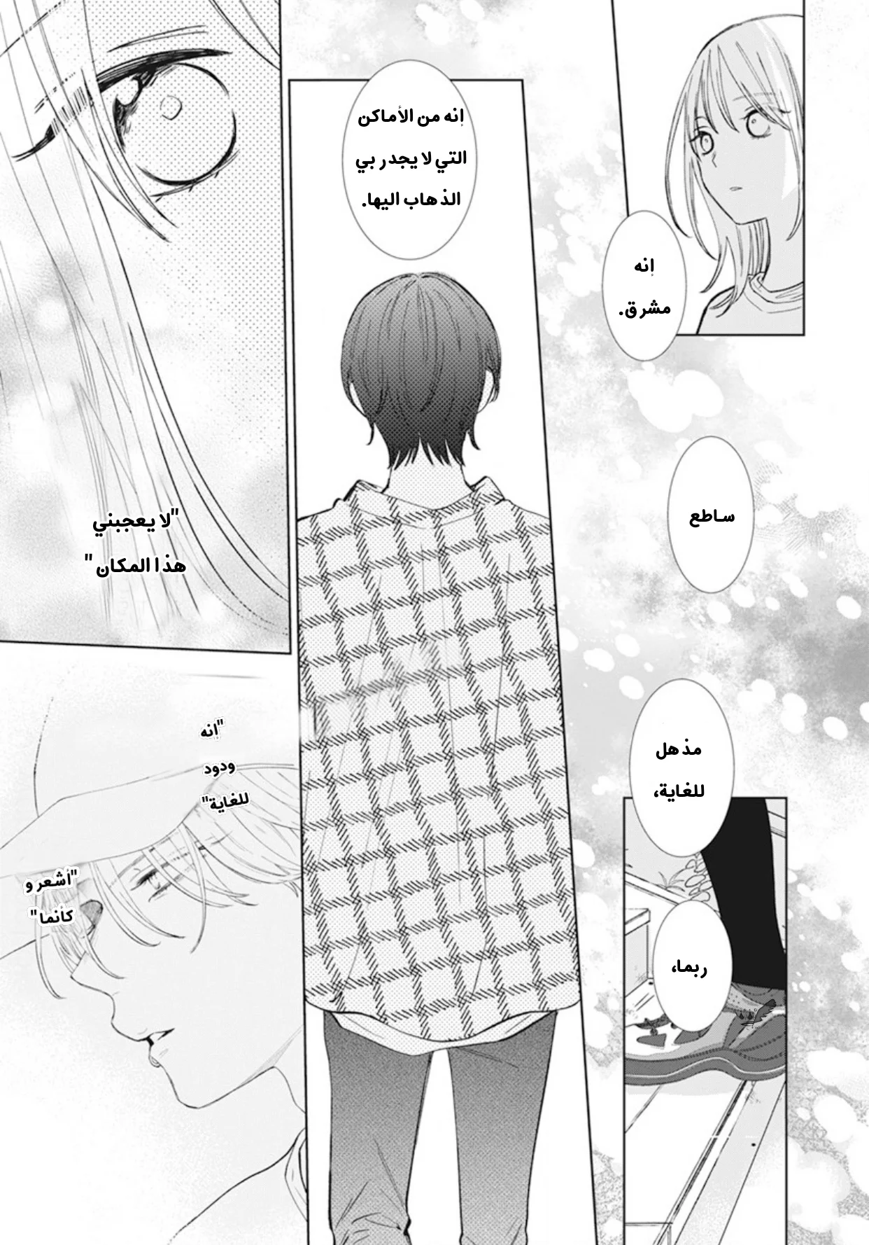 Read haru no arashi to Monster AR Manga Online