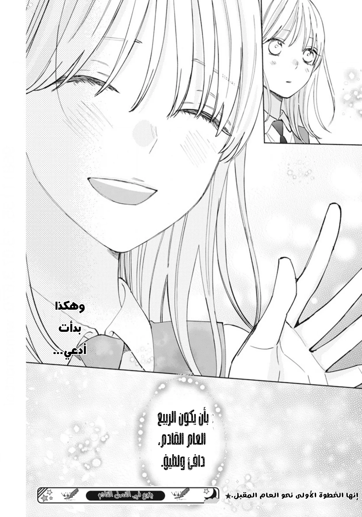Read haru no arashi to Monster AR Manga Online
