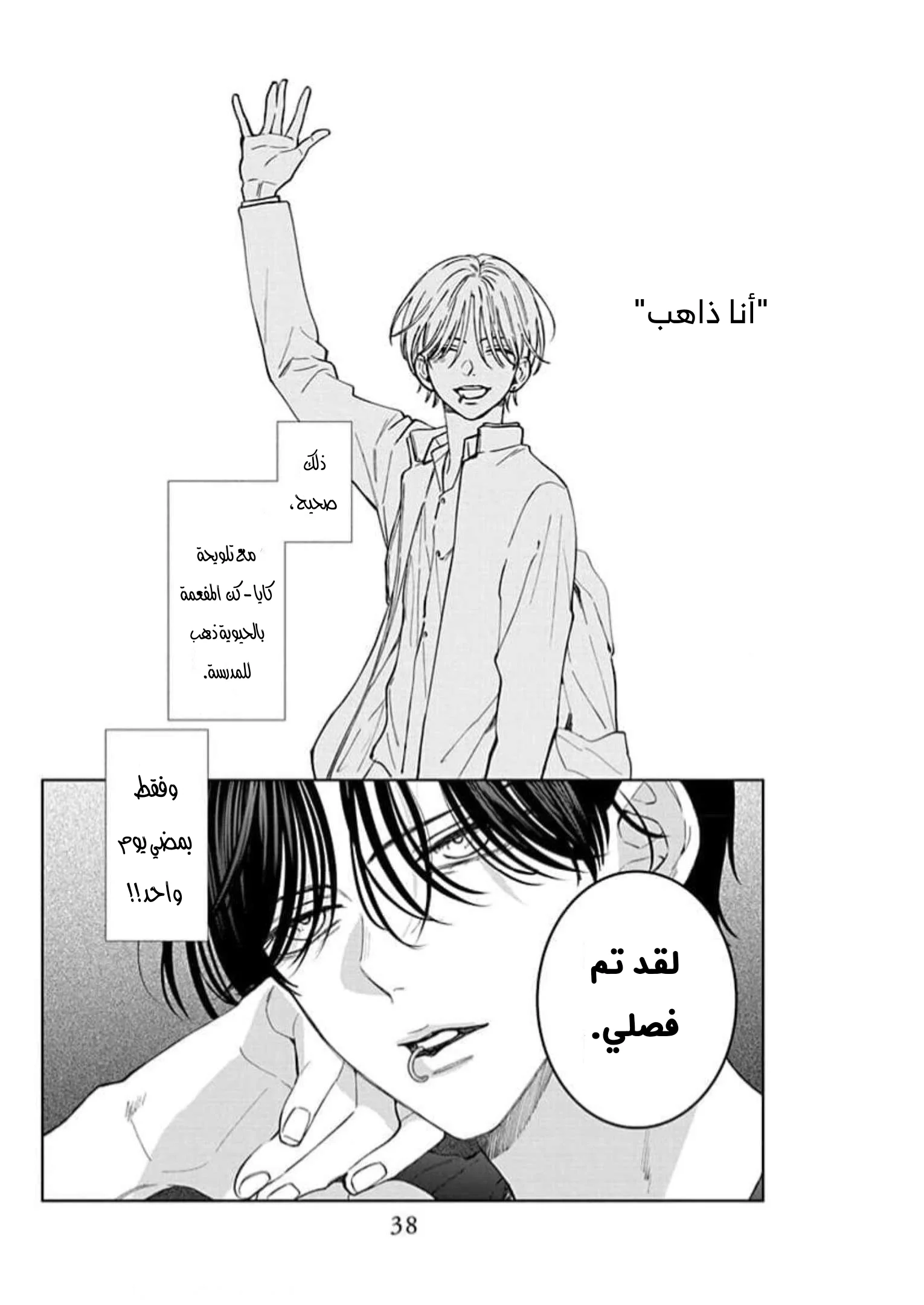 Read haru no arashi to Monster AR Manga Online