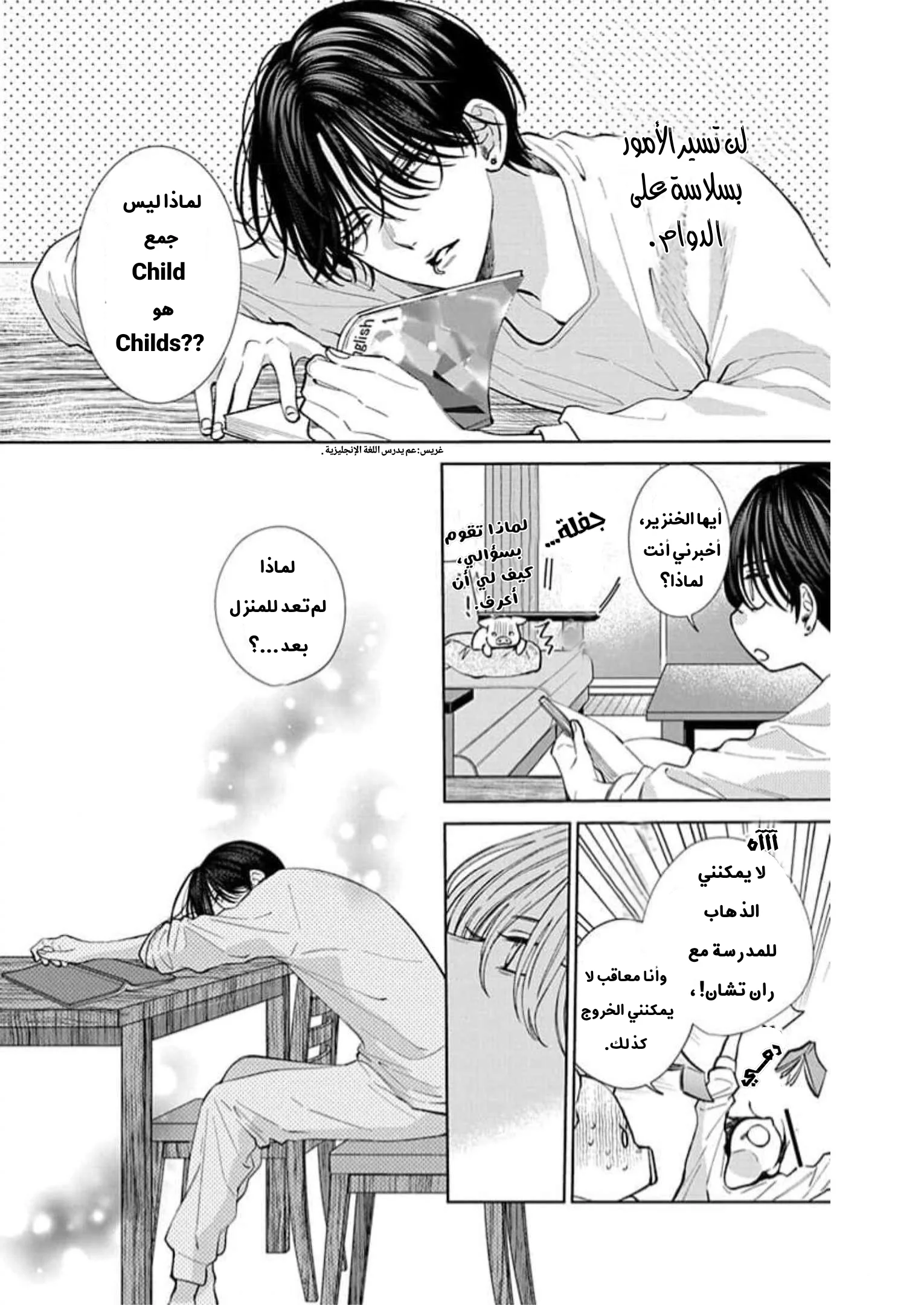 Read haru no arashi to Monster AR Manga Online