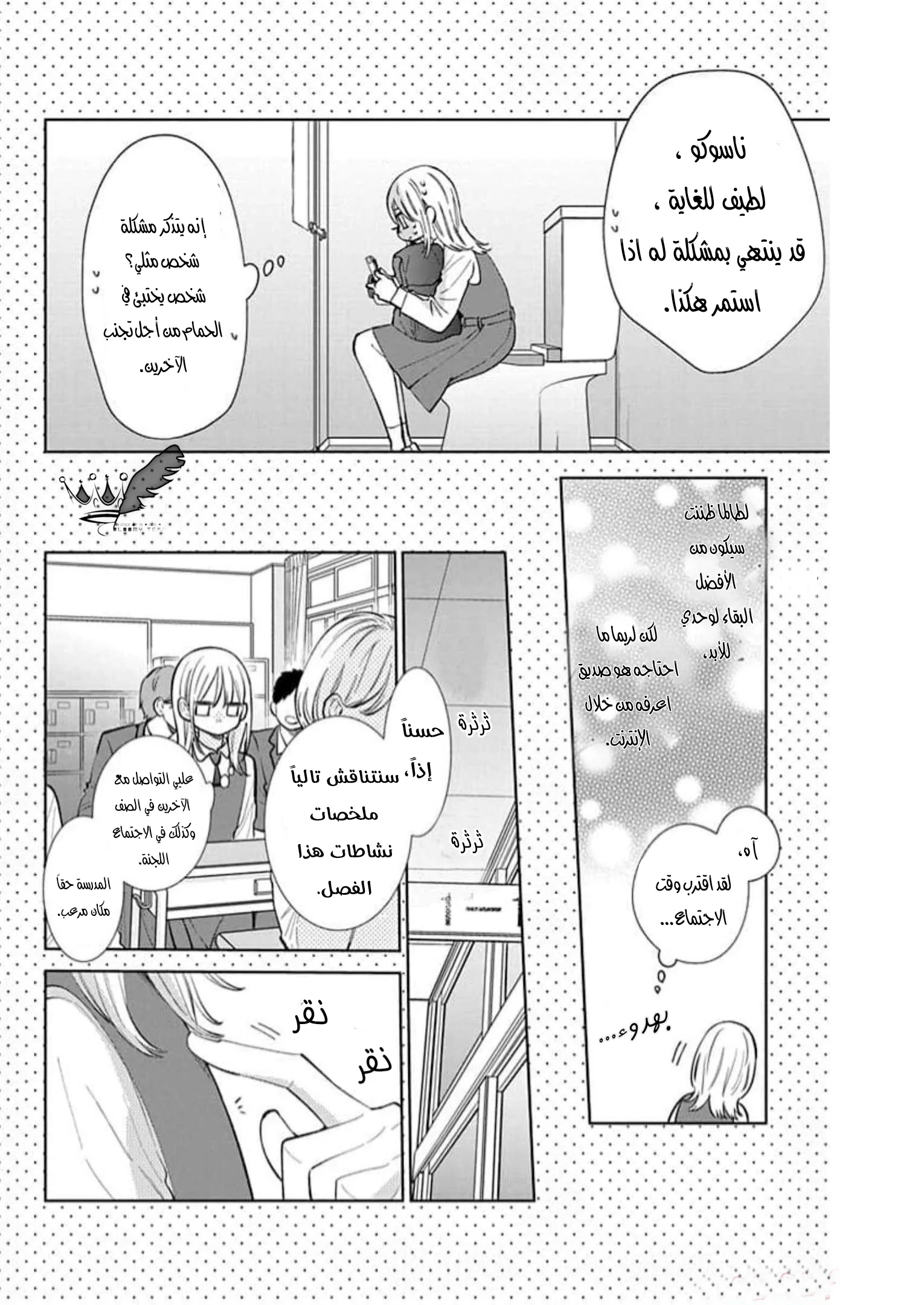 Read haru no arashi to Monster AR Manga Online