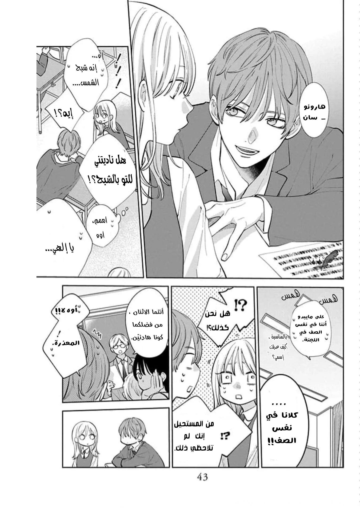 Read haru no arashi to Monster AR Manga Online