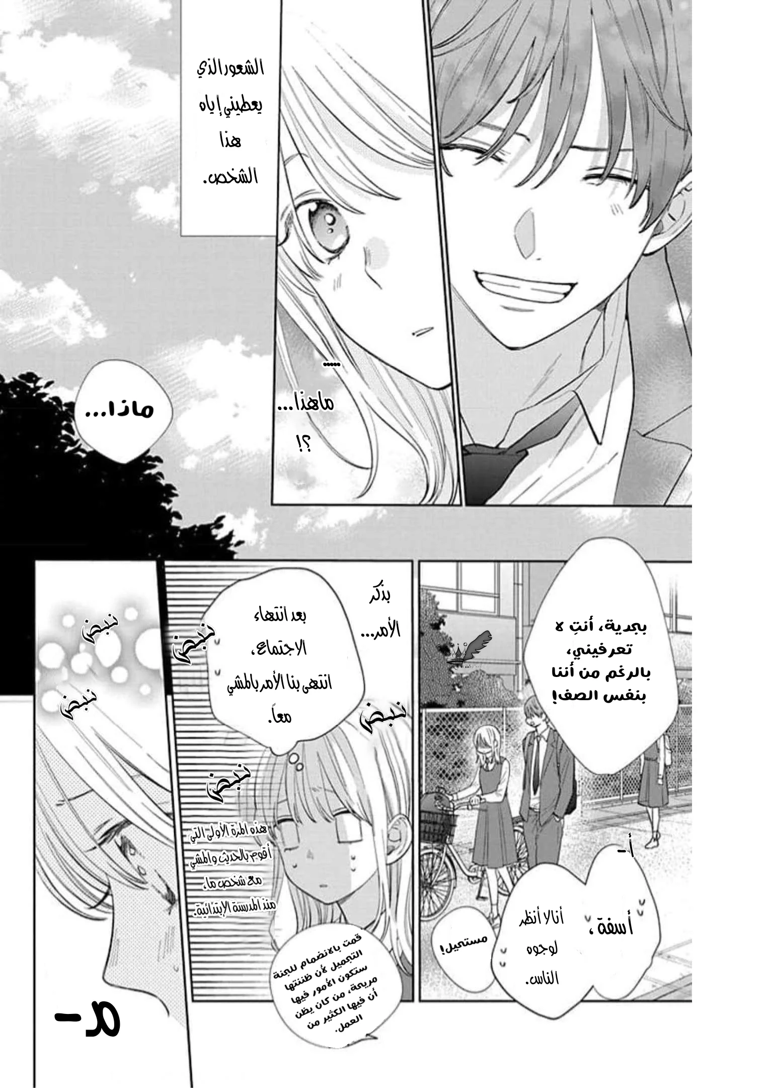 Read haru no arashi to Monster AR Manga Online