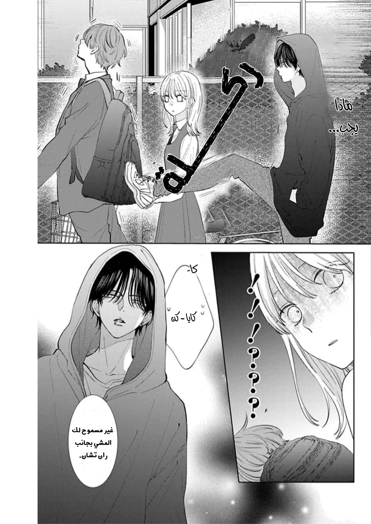 Read haru no arashi to Monster AR Manga Online
