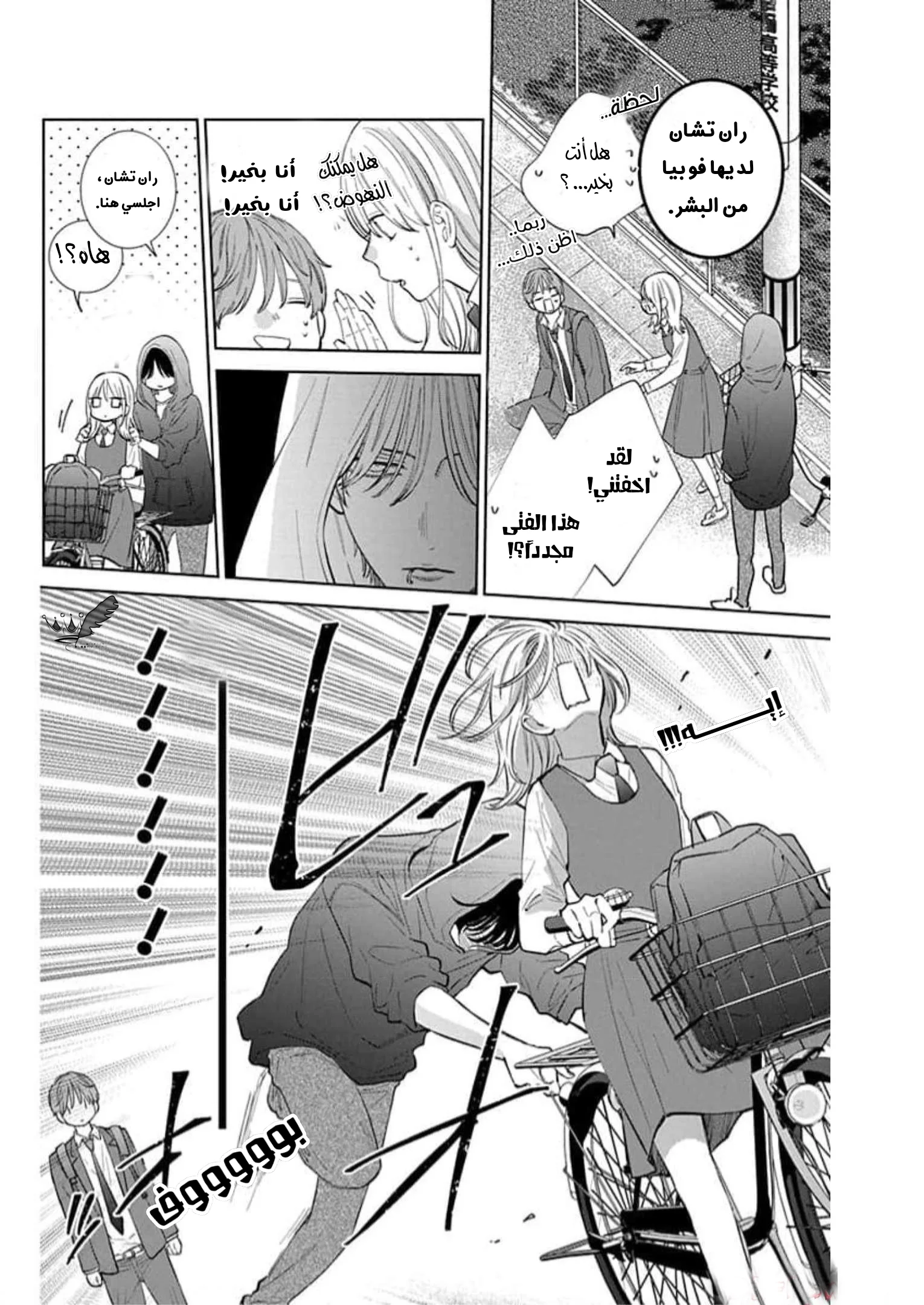 Read haru no arashi to Monster AR Manga Online