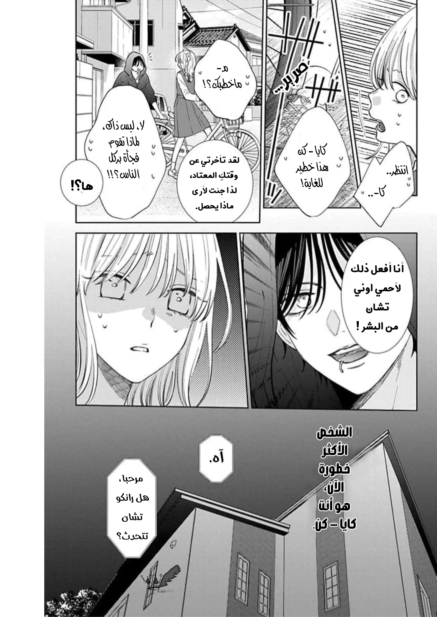 Read haru no arashi to Monster AR Manga Online
