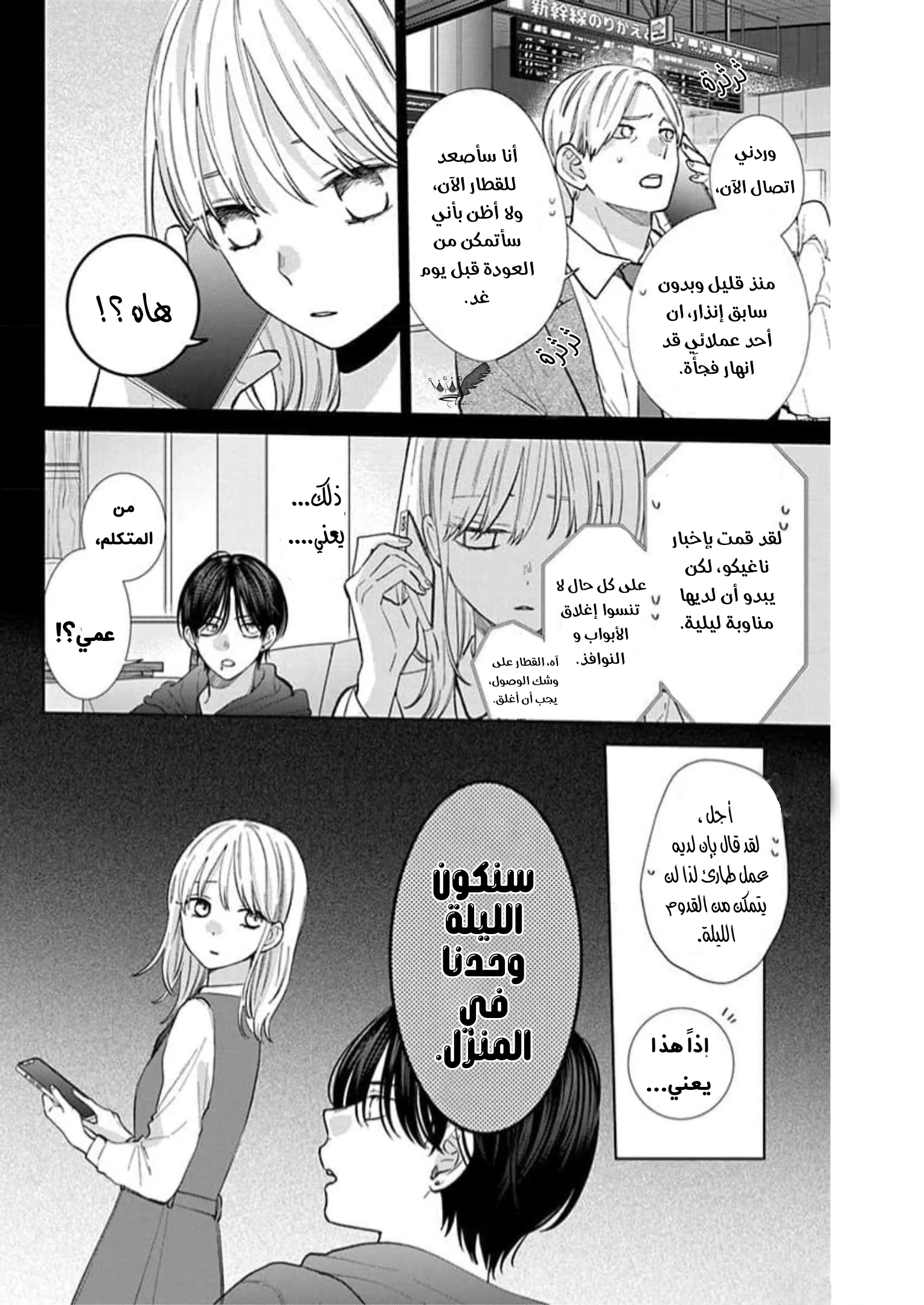 Read haru no arashi to Monster AR Manga Online