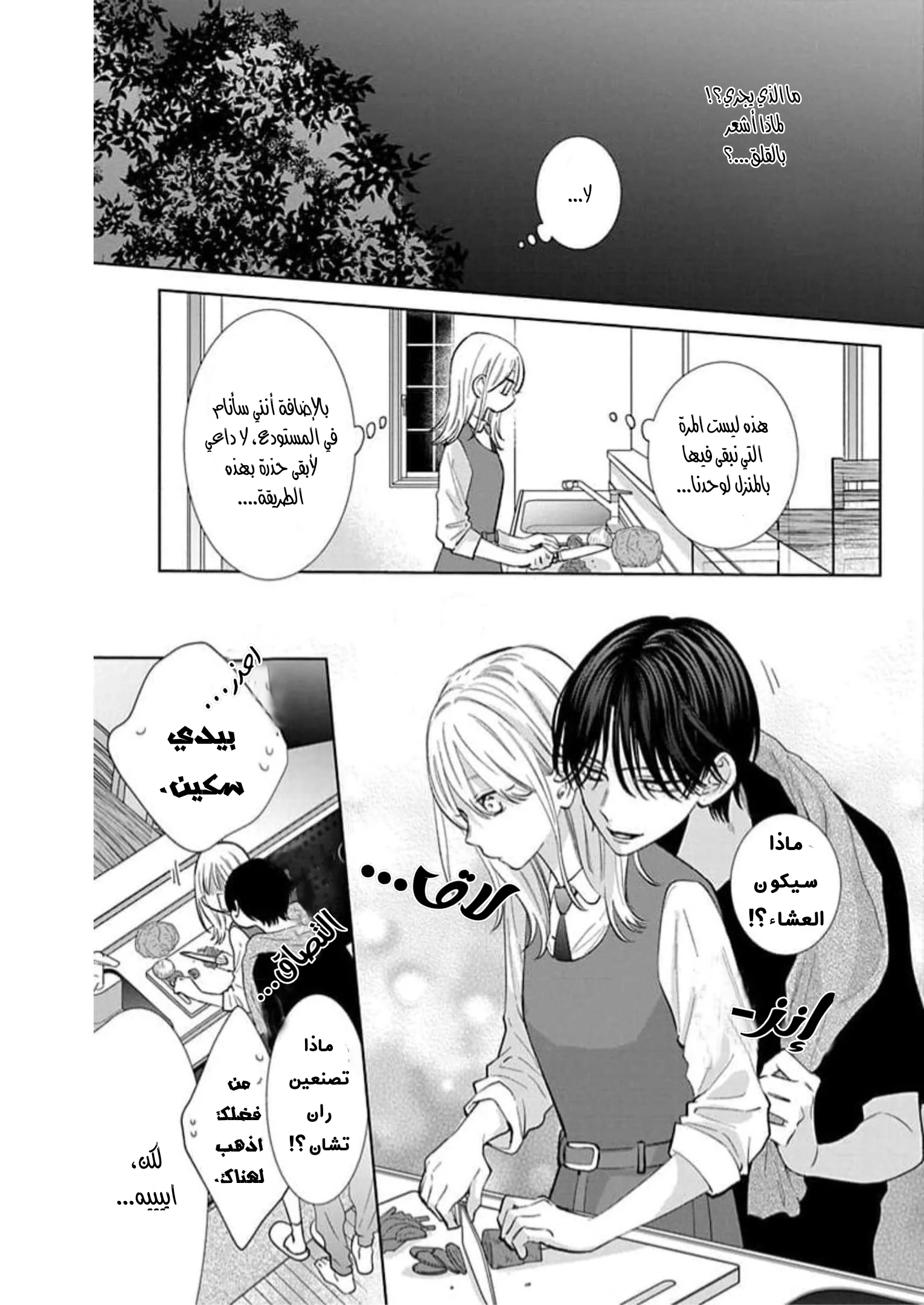 Read haru no arashi to Monster AR Manga Online