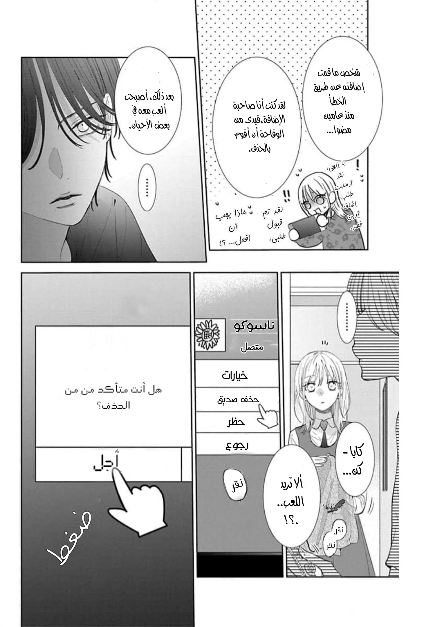 Read haru no arashi to Monster AR Manga Online