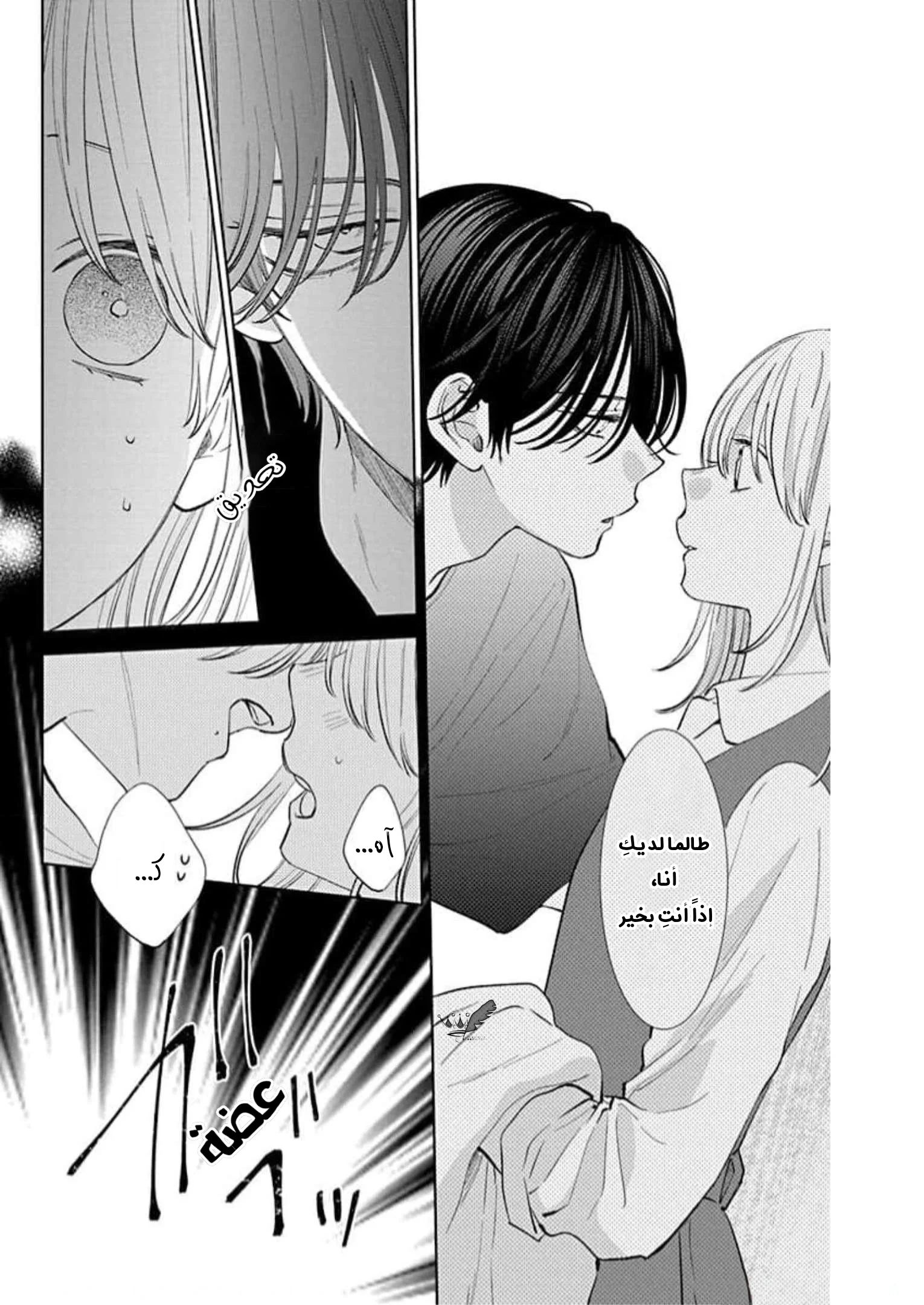 Read haru no arashi to Monster AR Manga Online