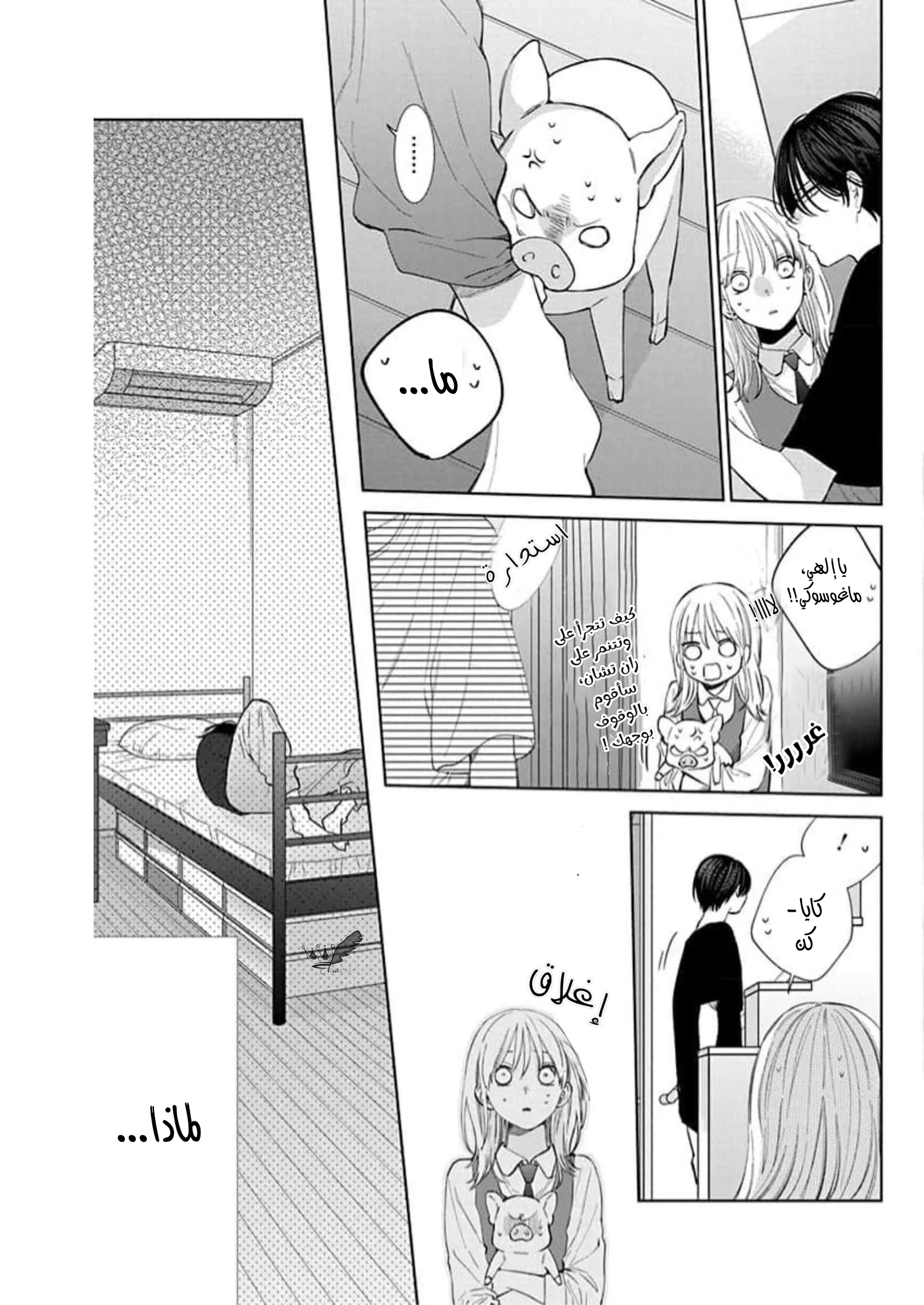 Read haru no arashi to Monster AR Manga Online