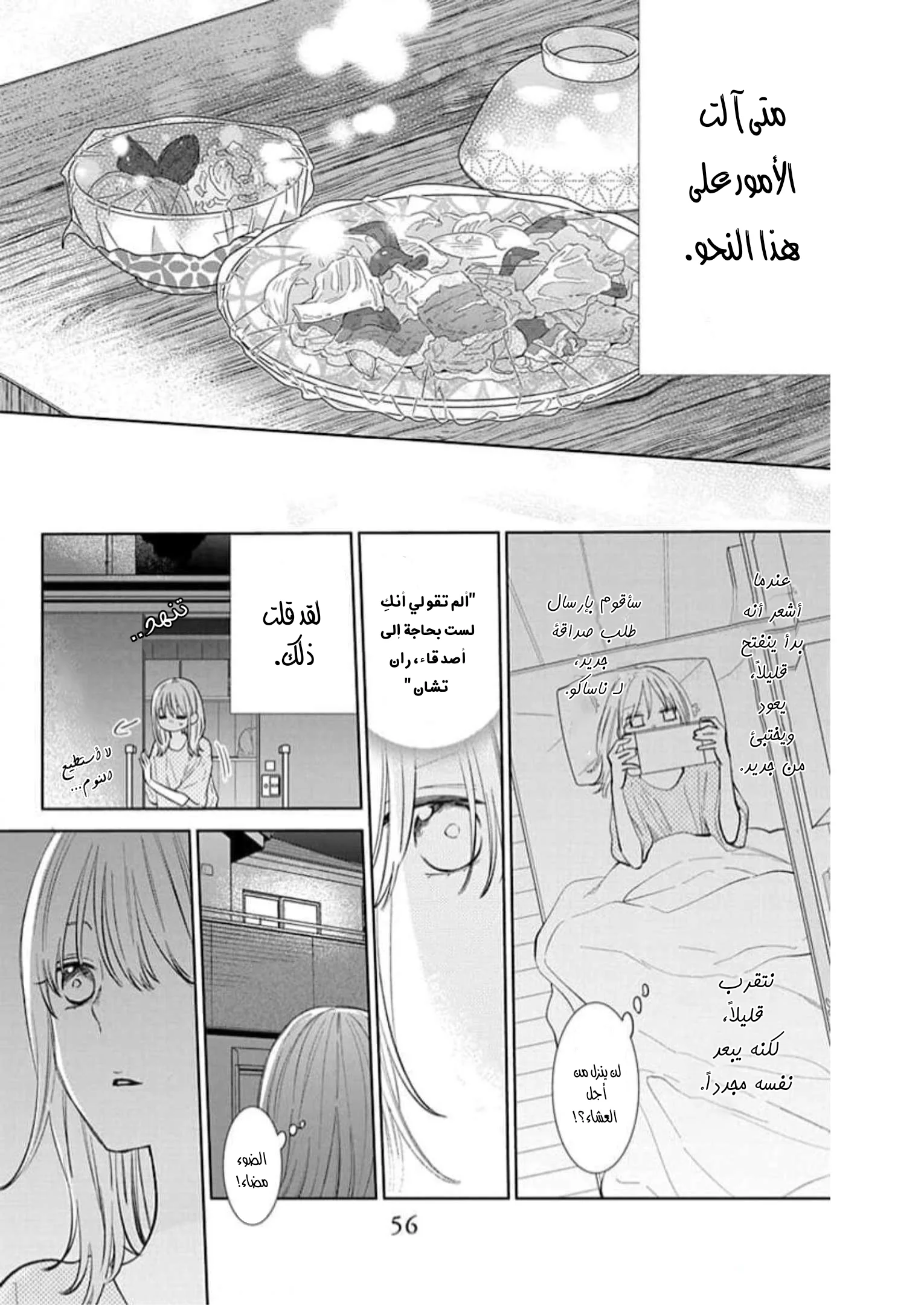 Read haru no arashi to Monster AR Manga Online