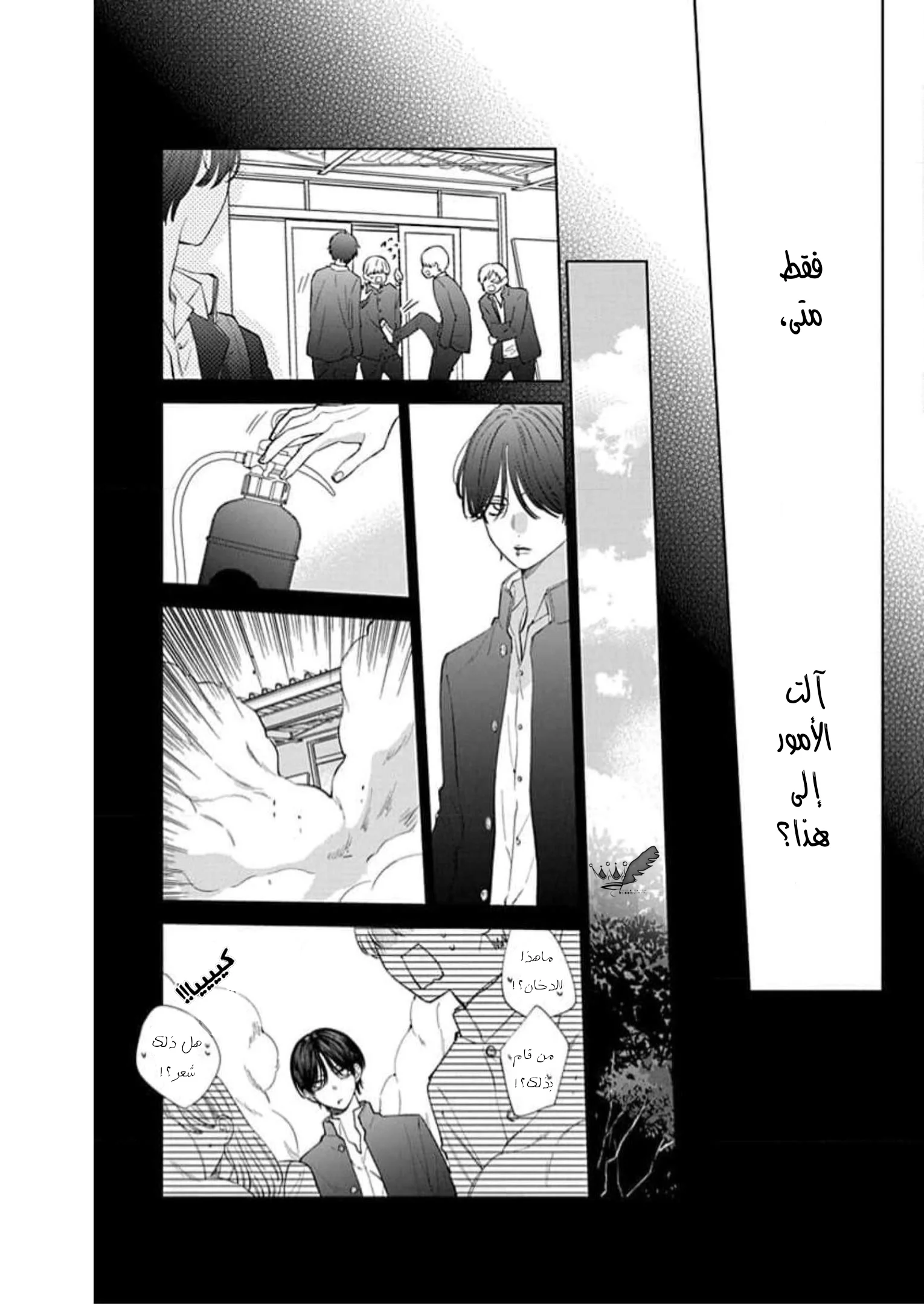 Read haru no arashi to Monster AR Manga Online