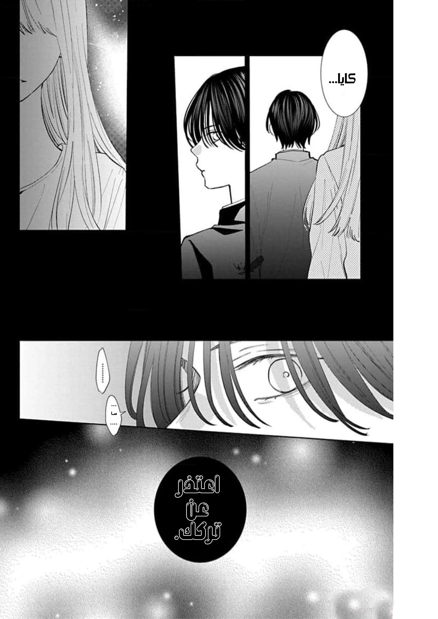 Read haru no arashi to Monster AR Manga Online