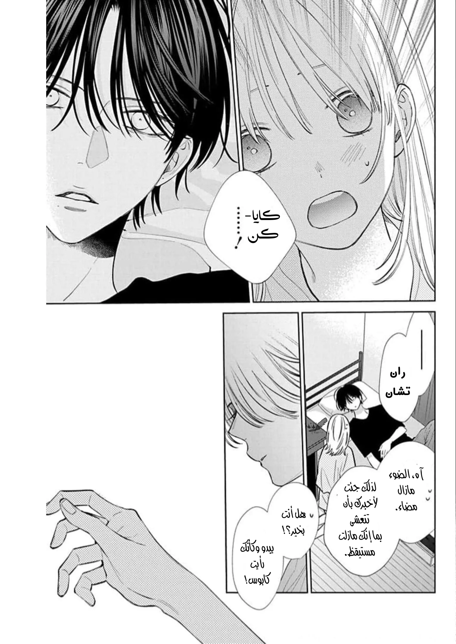 Read haru no arashi to Monster AR Manga Online