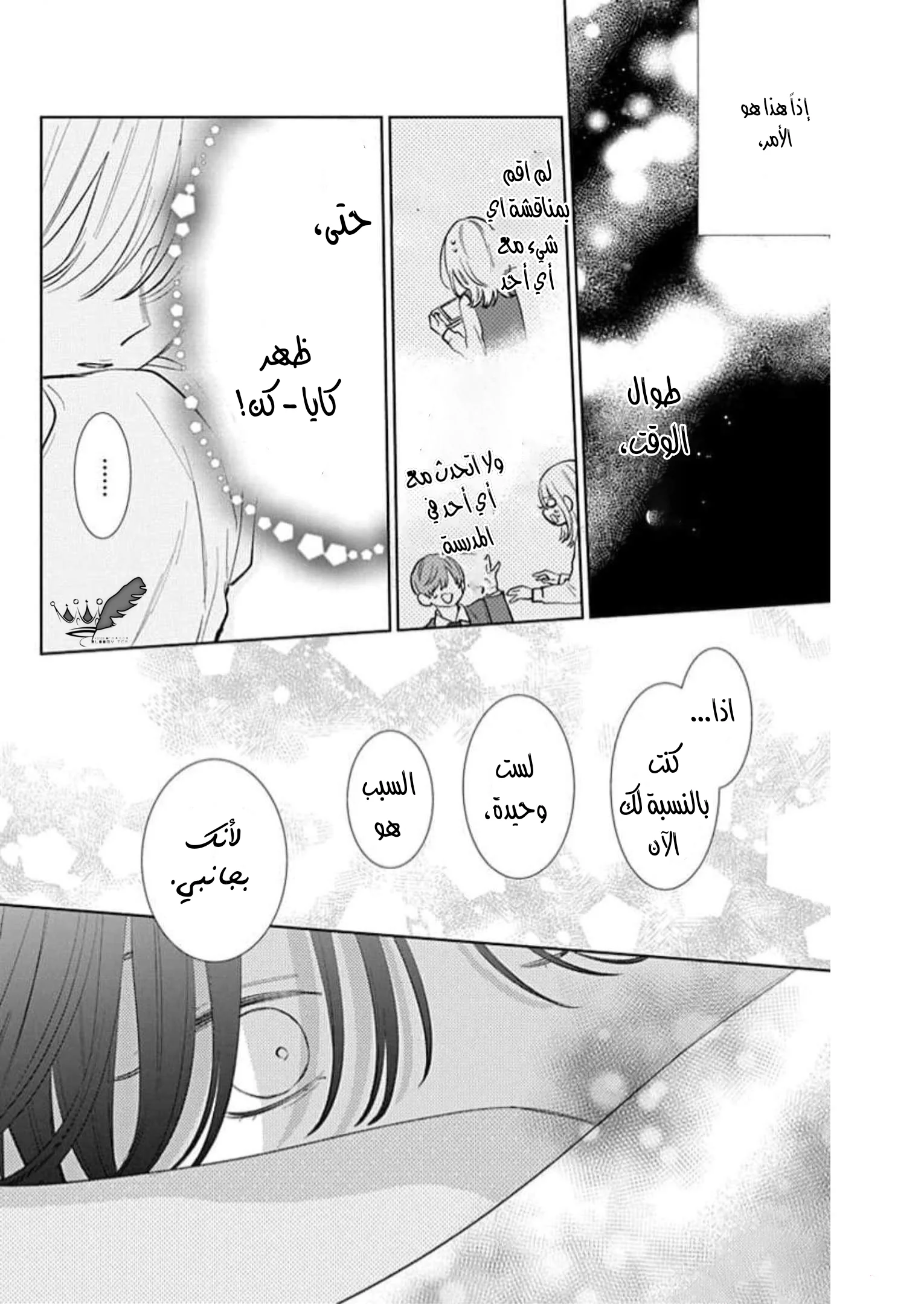 Read haru no arashi to Monster AR Manga Online