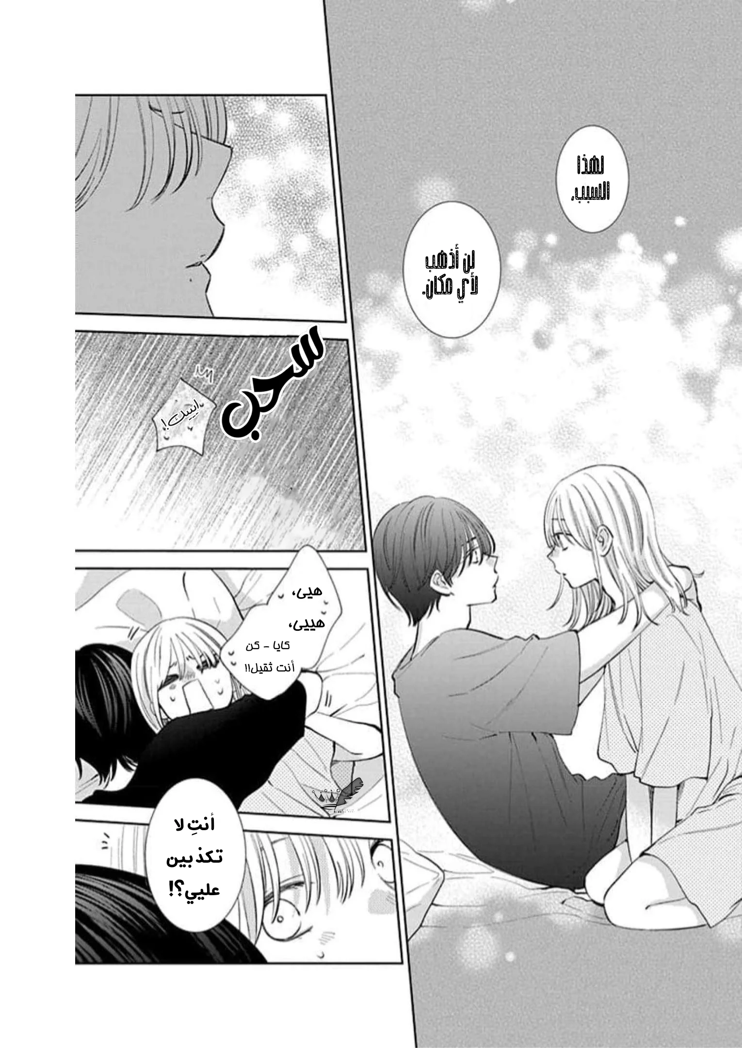 Read haru no arashi to Monster AR Manga Online