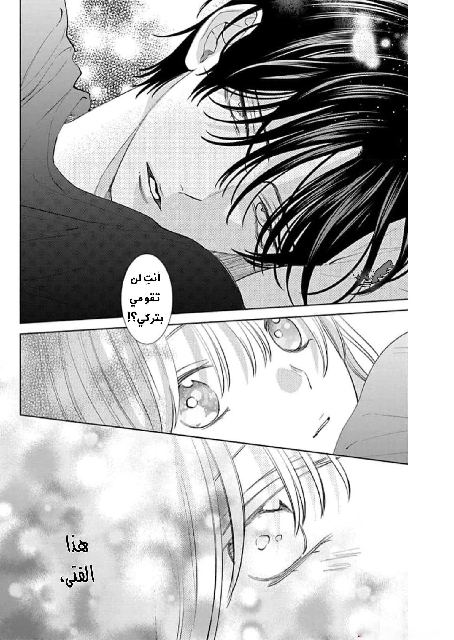 Read haru no arashi to Monster AR Manga Online
