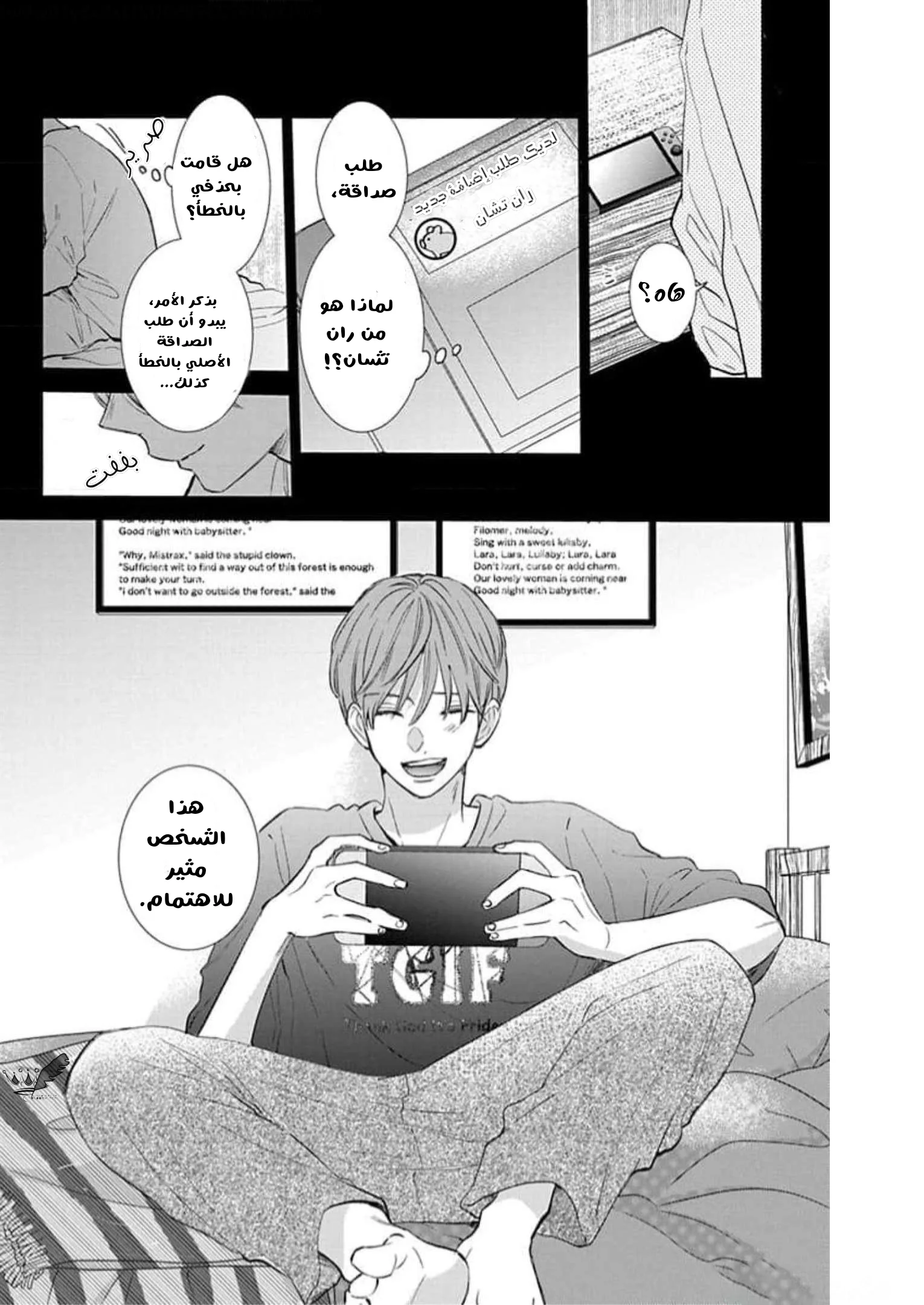 Read haru no arashi to Monster AR Manga Online