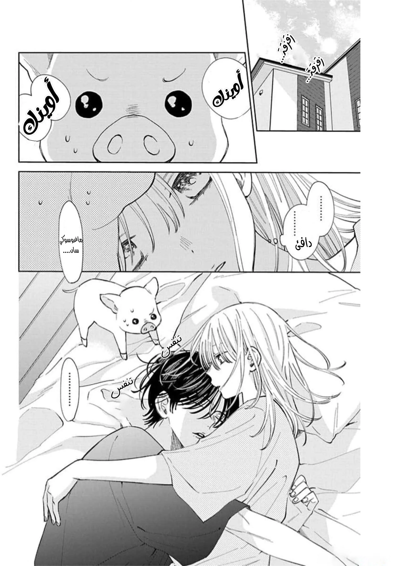 Read haru no arashi to Monster AR Manga Online