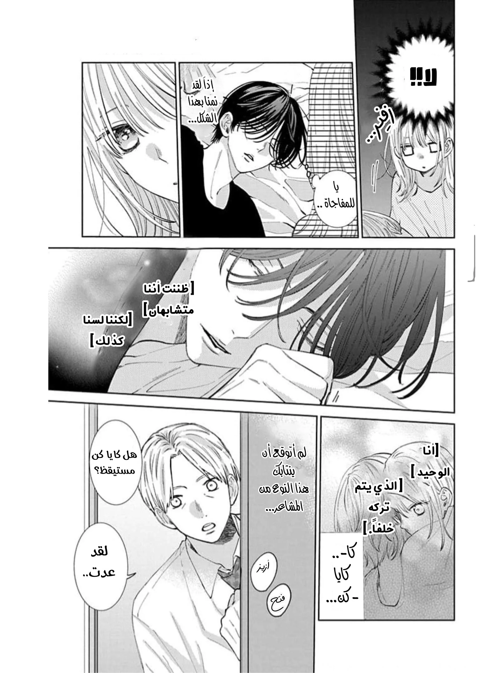 Read haru no arashi to Monster AR Manga Online