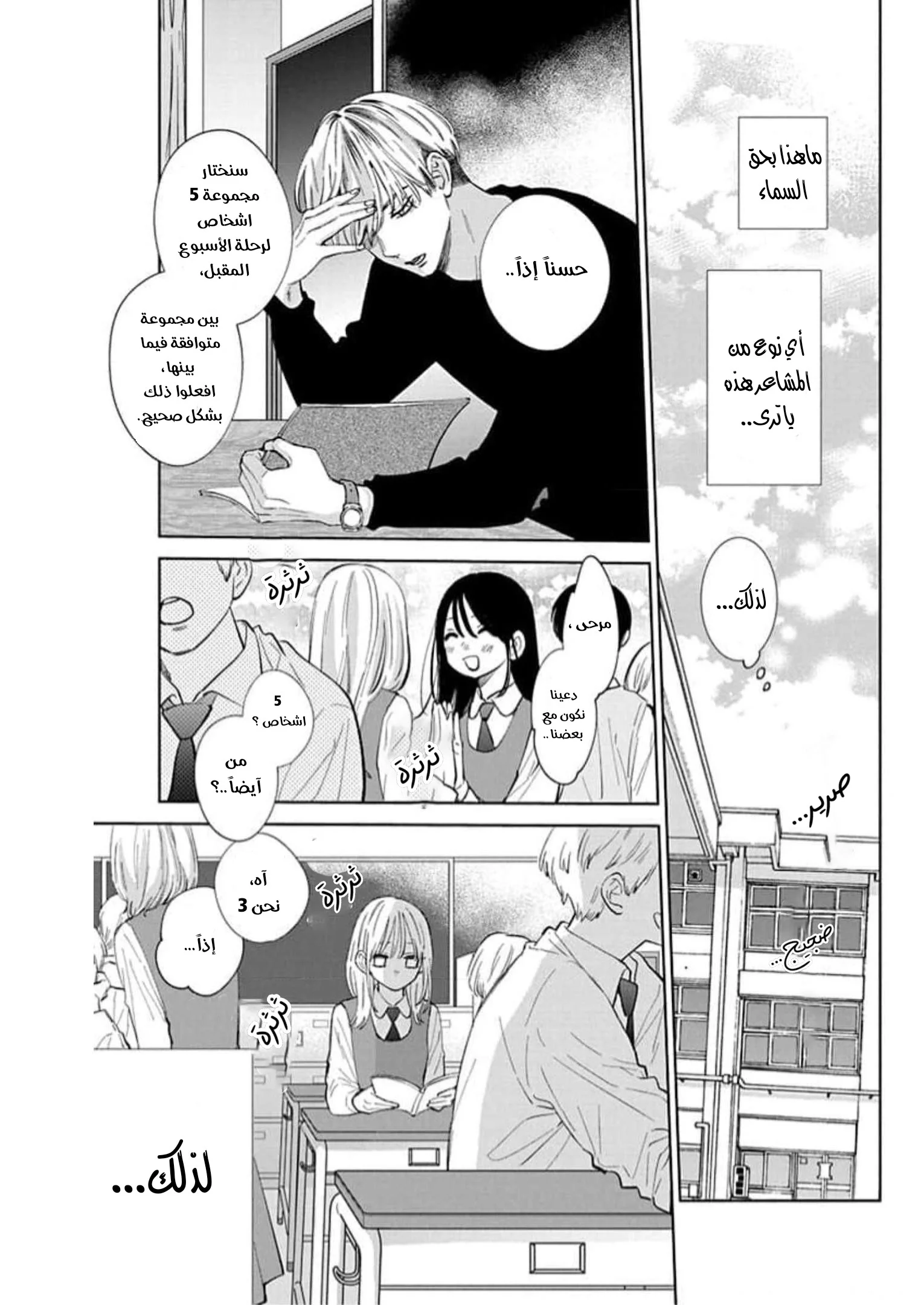 Read haru no arashi to Monster AR Manga Online