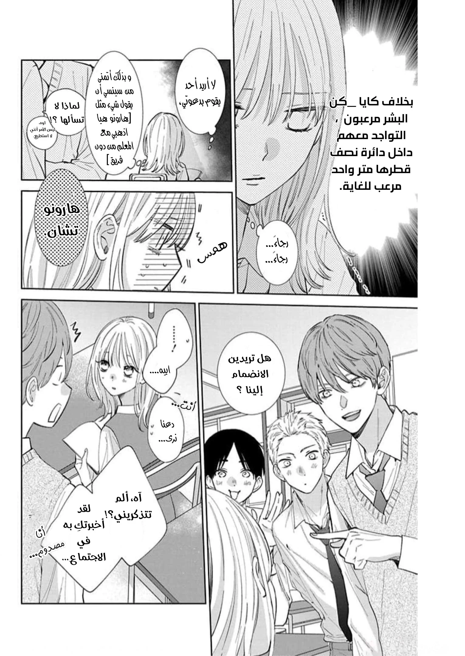 Read haru no arashi to Monster AR Manga Online