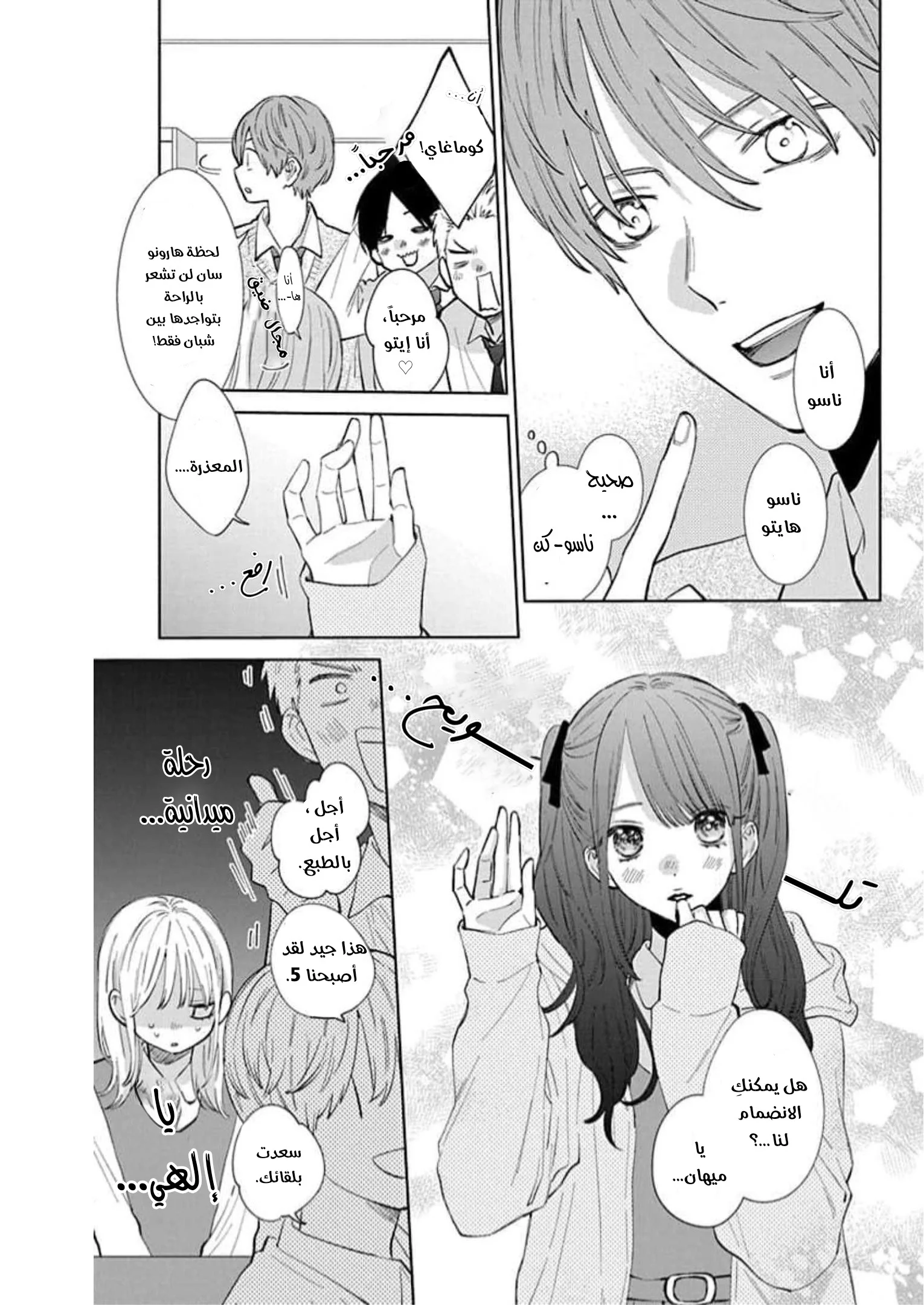 Read haru no arashi to Monster AR Manga Online