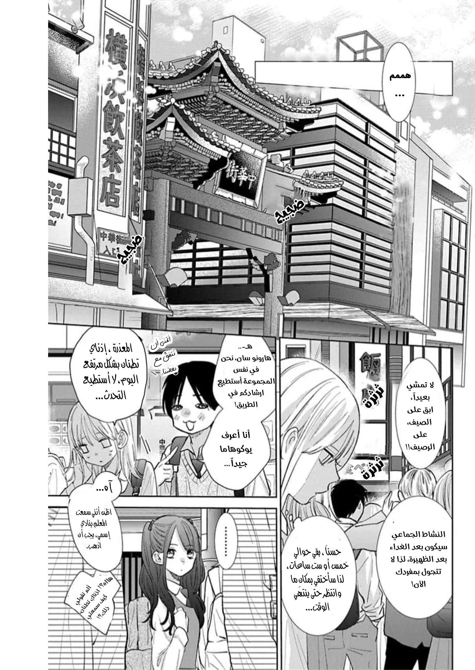 Read haru no arashi to Monster AR Manga Online
