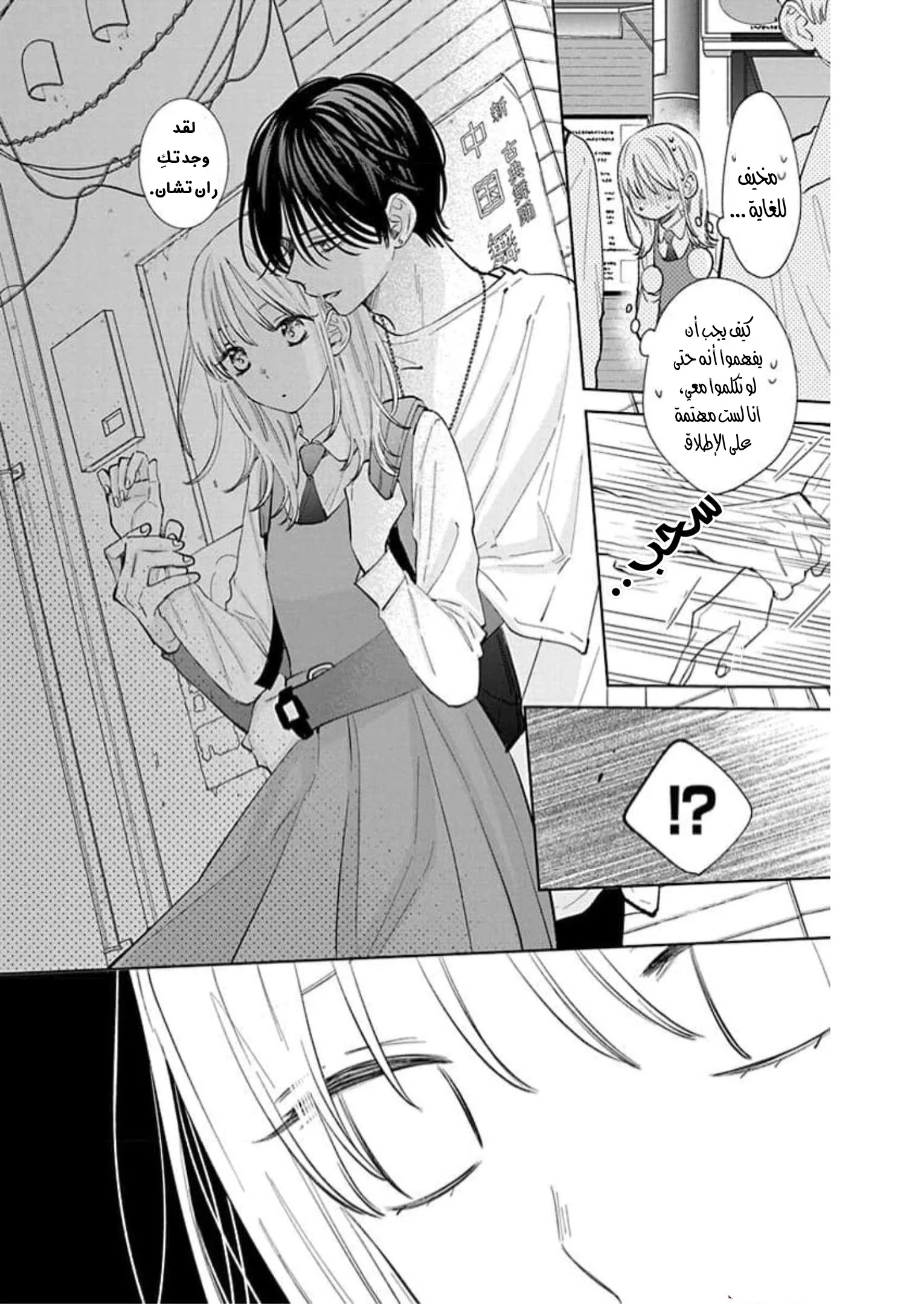 Read haru no arashi to Monster AR Manga Online