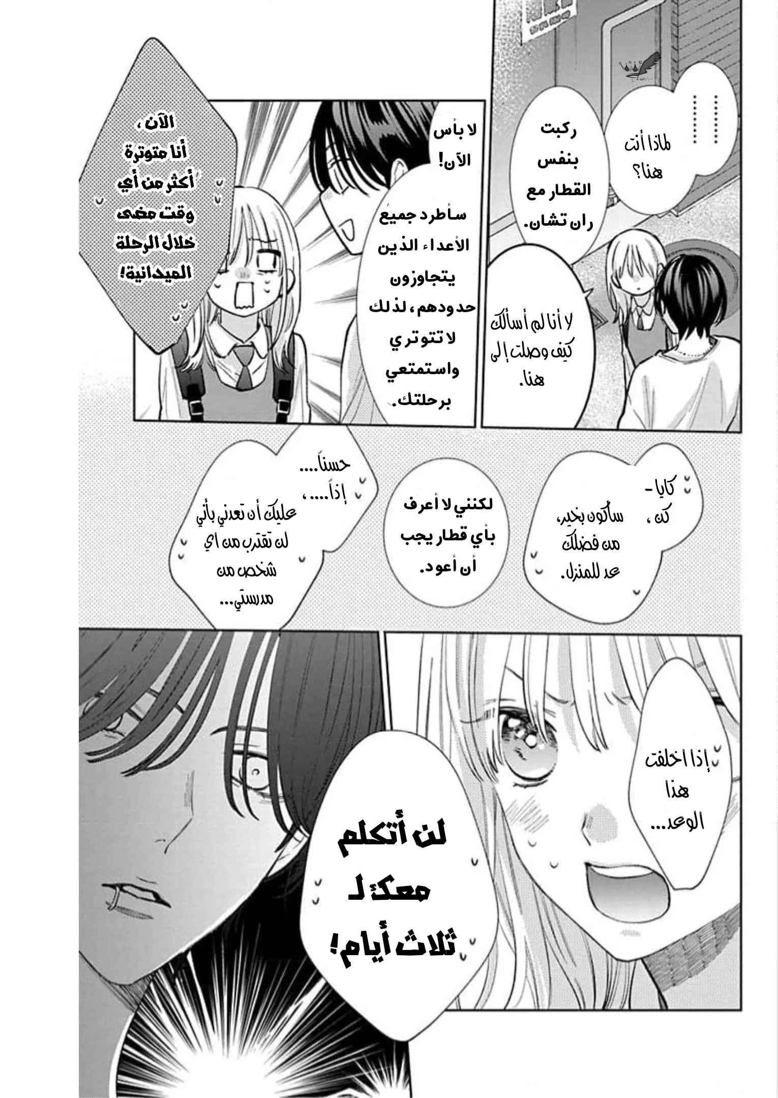 Read haru no arashi to Monster AR Manga Online