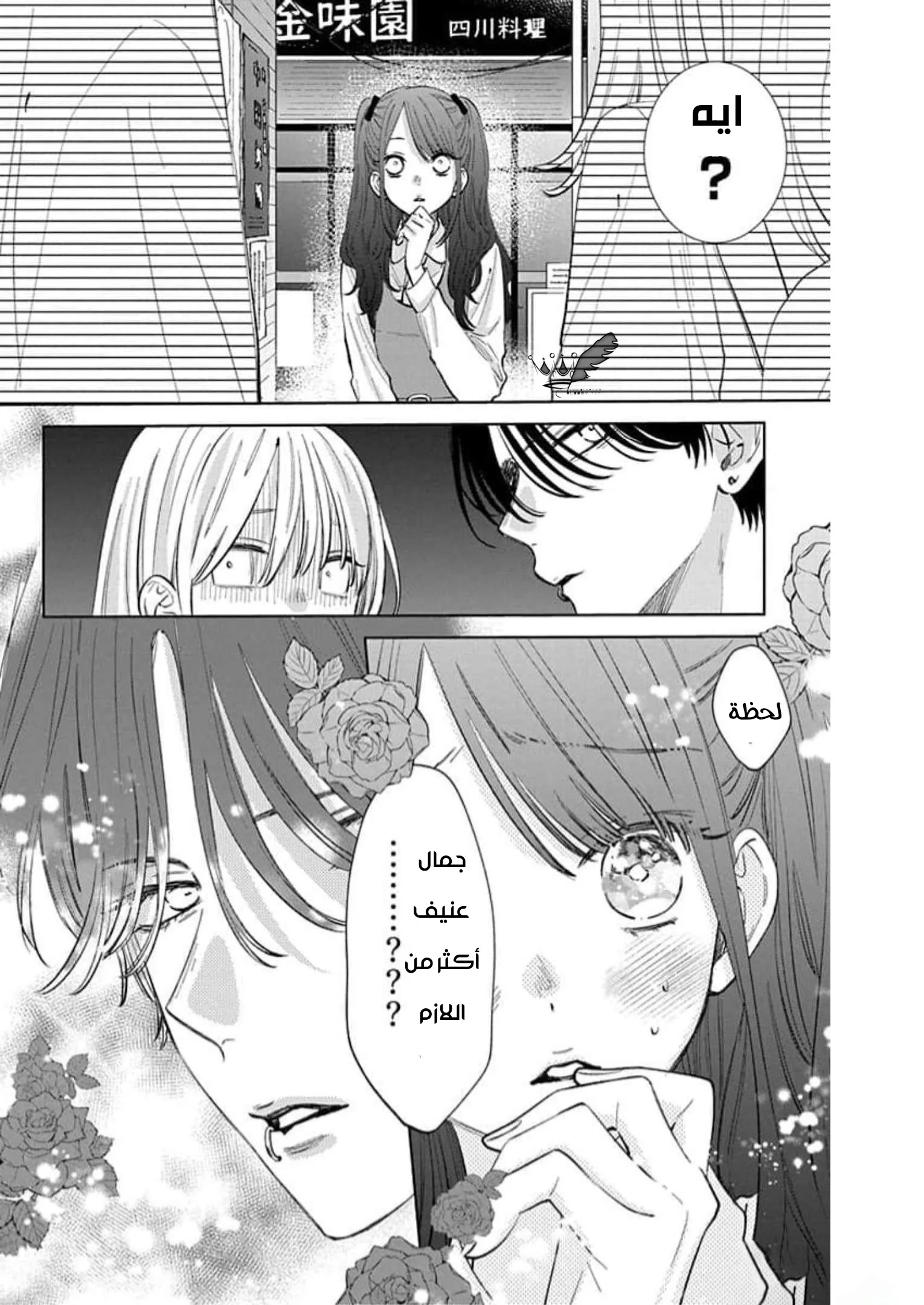 Read haru no arashi to Monster AR Manga Online