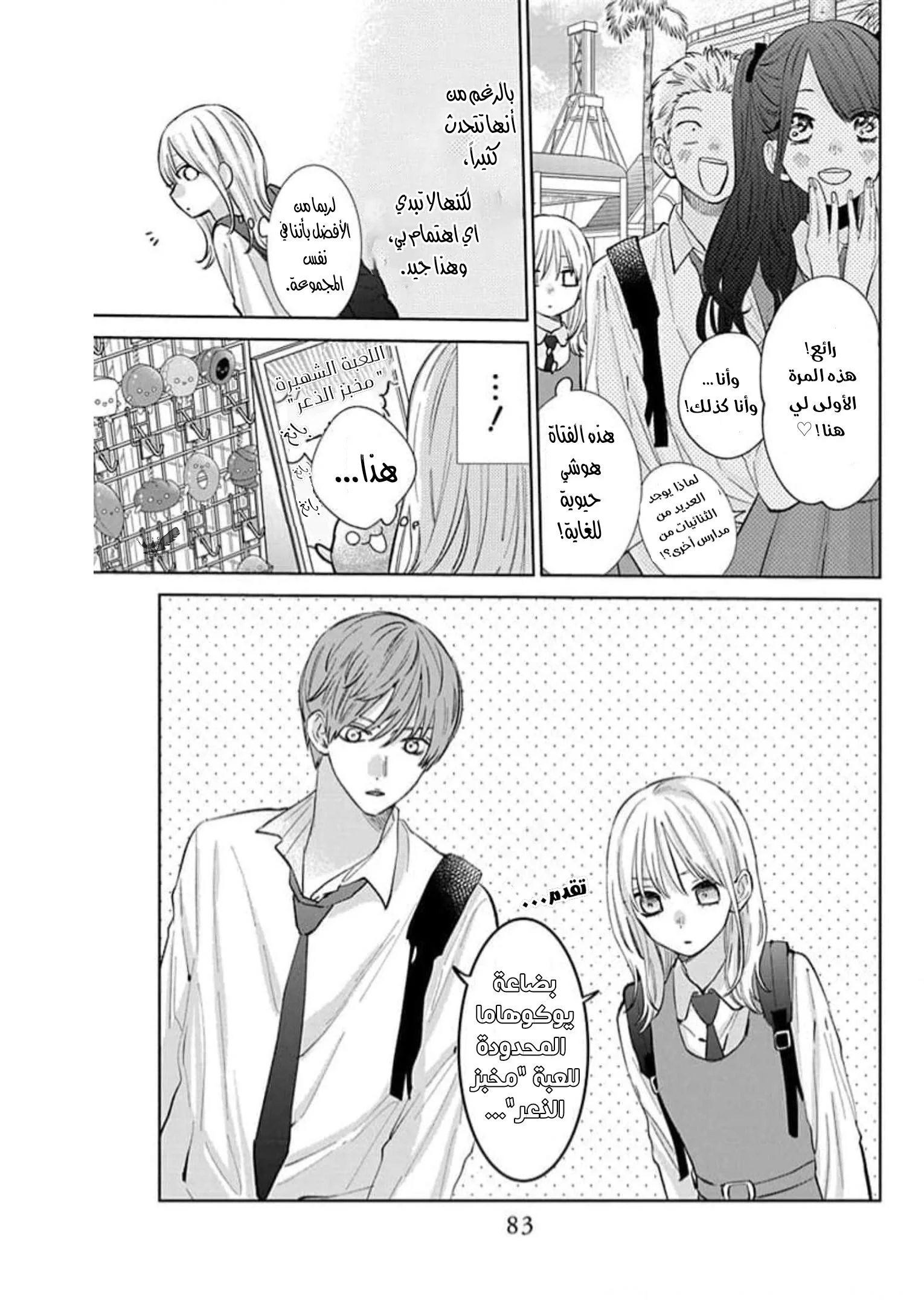 Read haru no arashi to Monster AR Manga Online